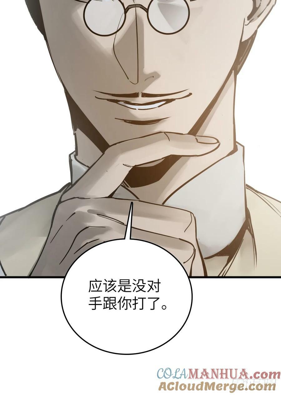 217 财压蔡牵，武盖章何！84