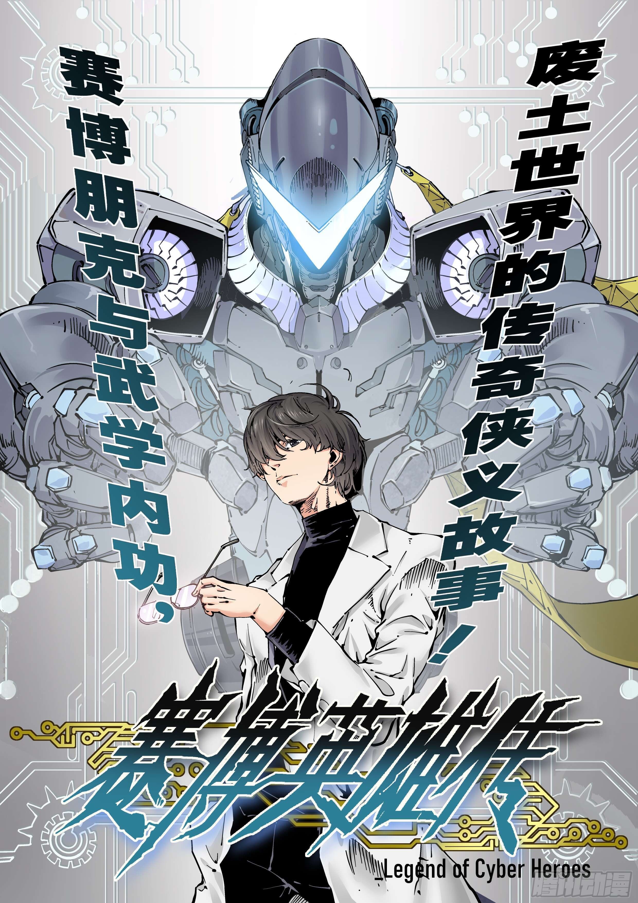 024 鬼与虎48
