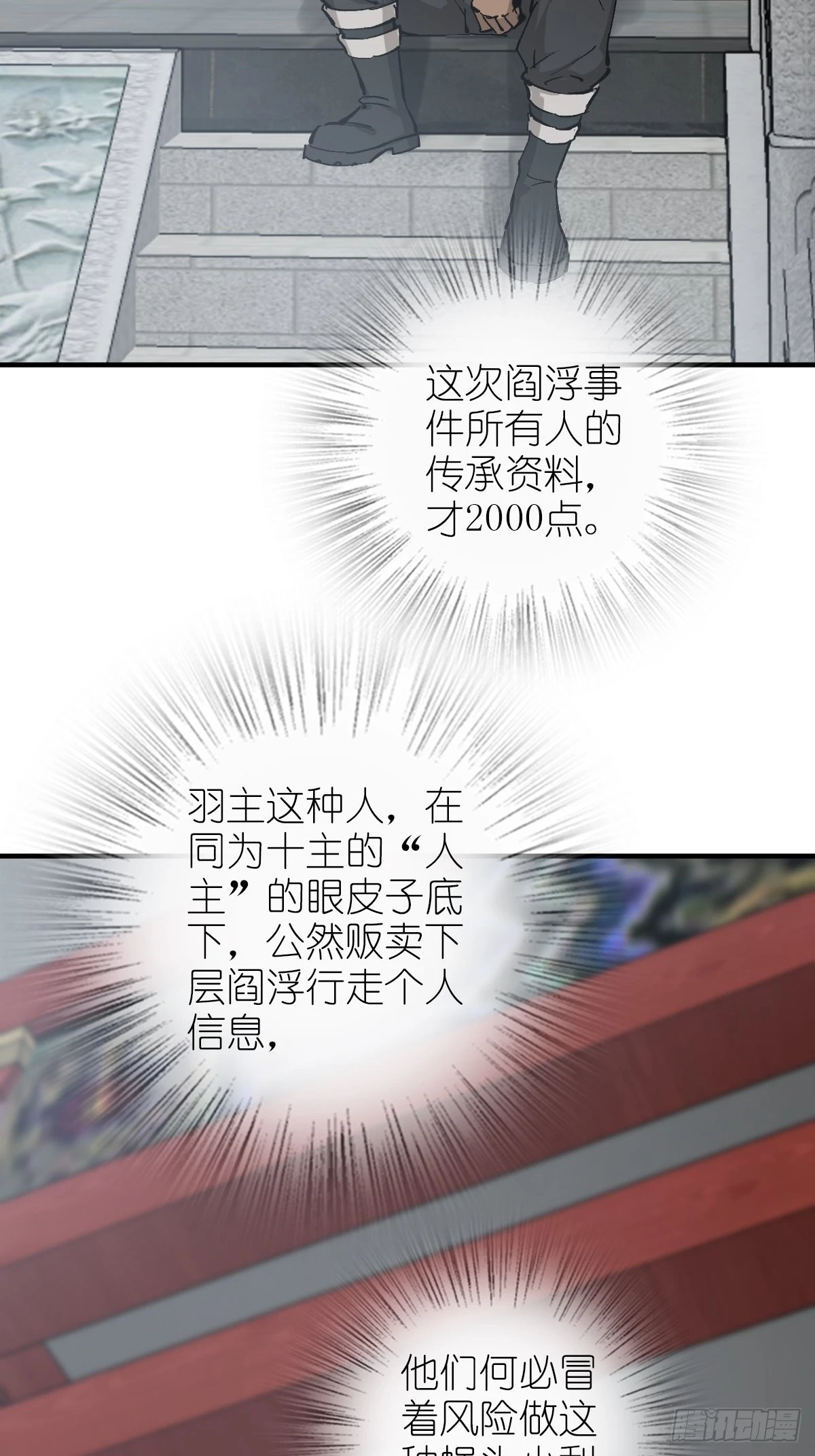 121 沸腾前奏79