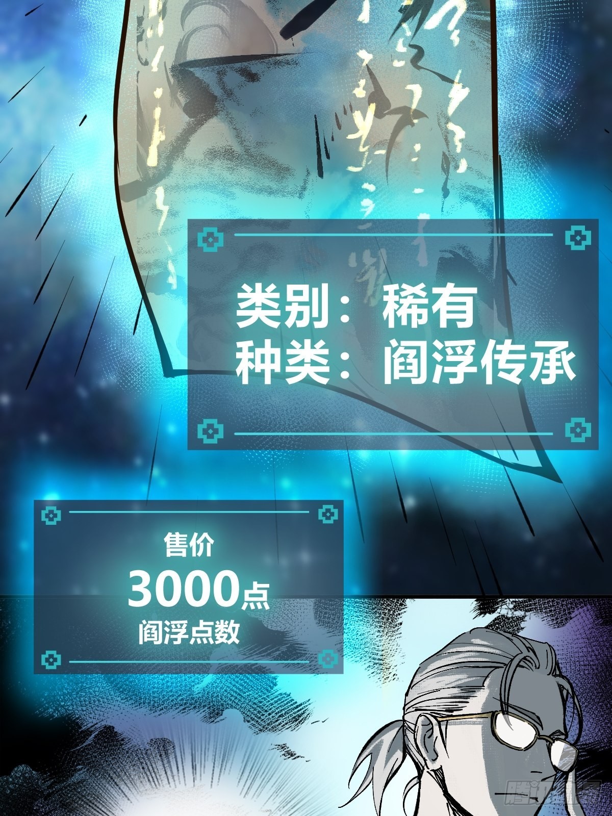 148 寒酸的奖励62