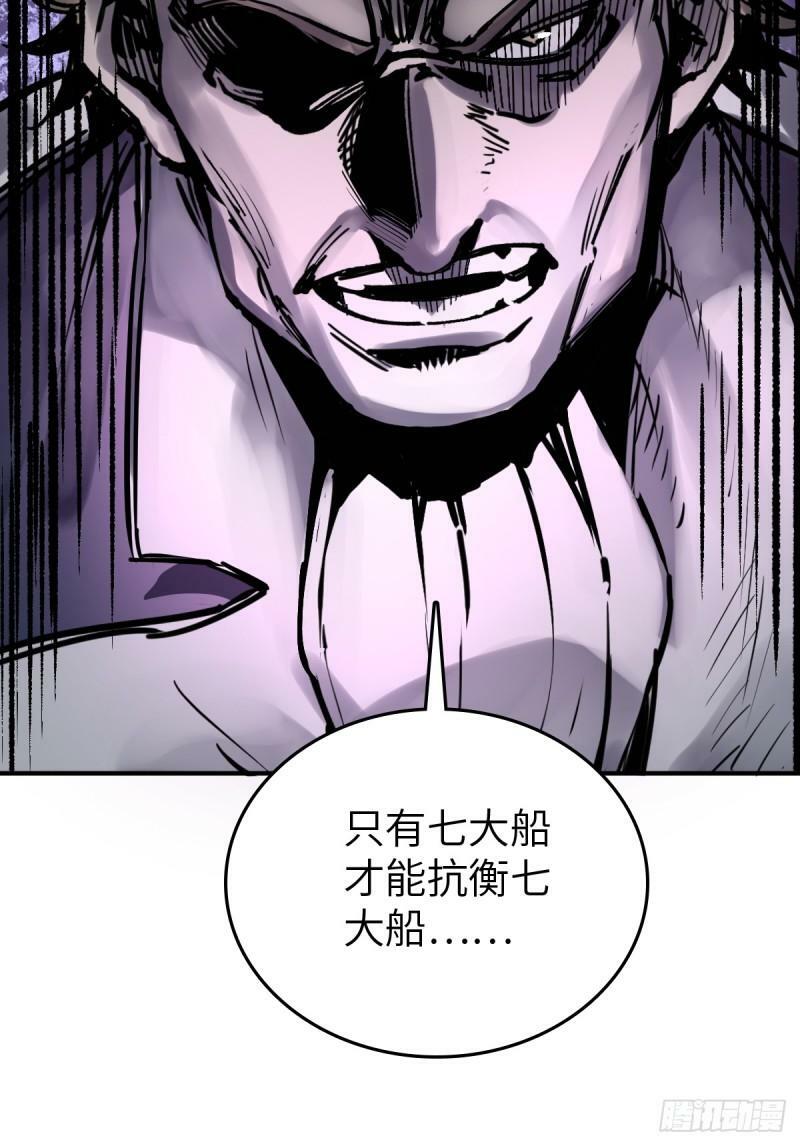 228 大盗枭声（五）44