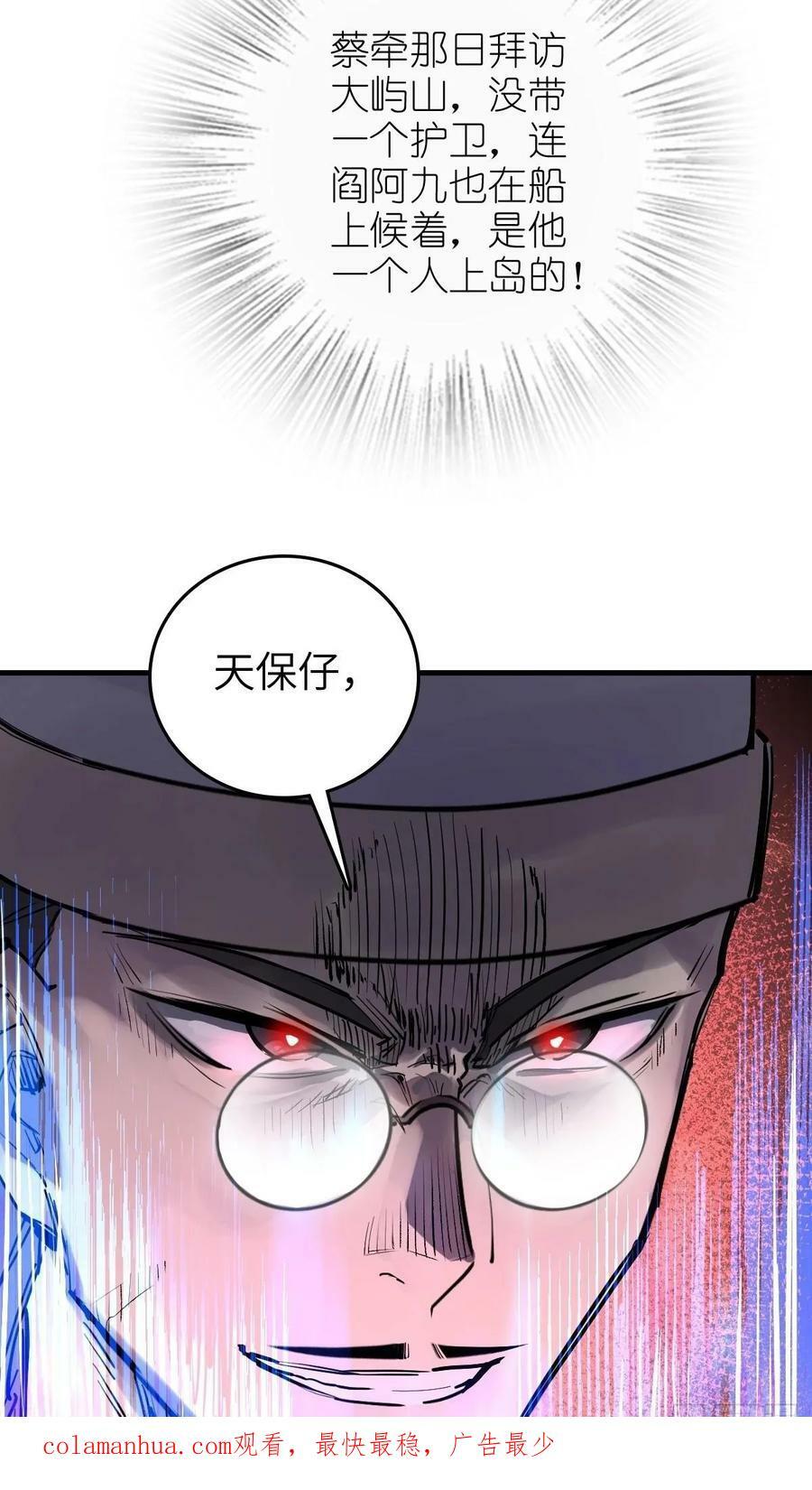 219 破局（下）49