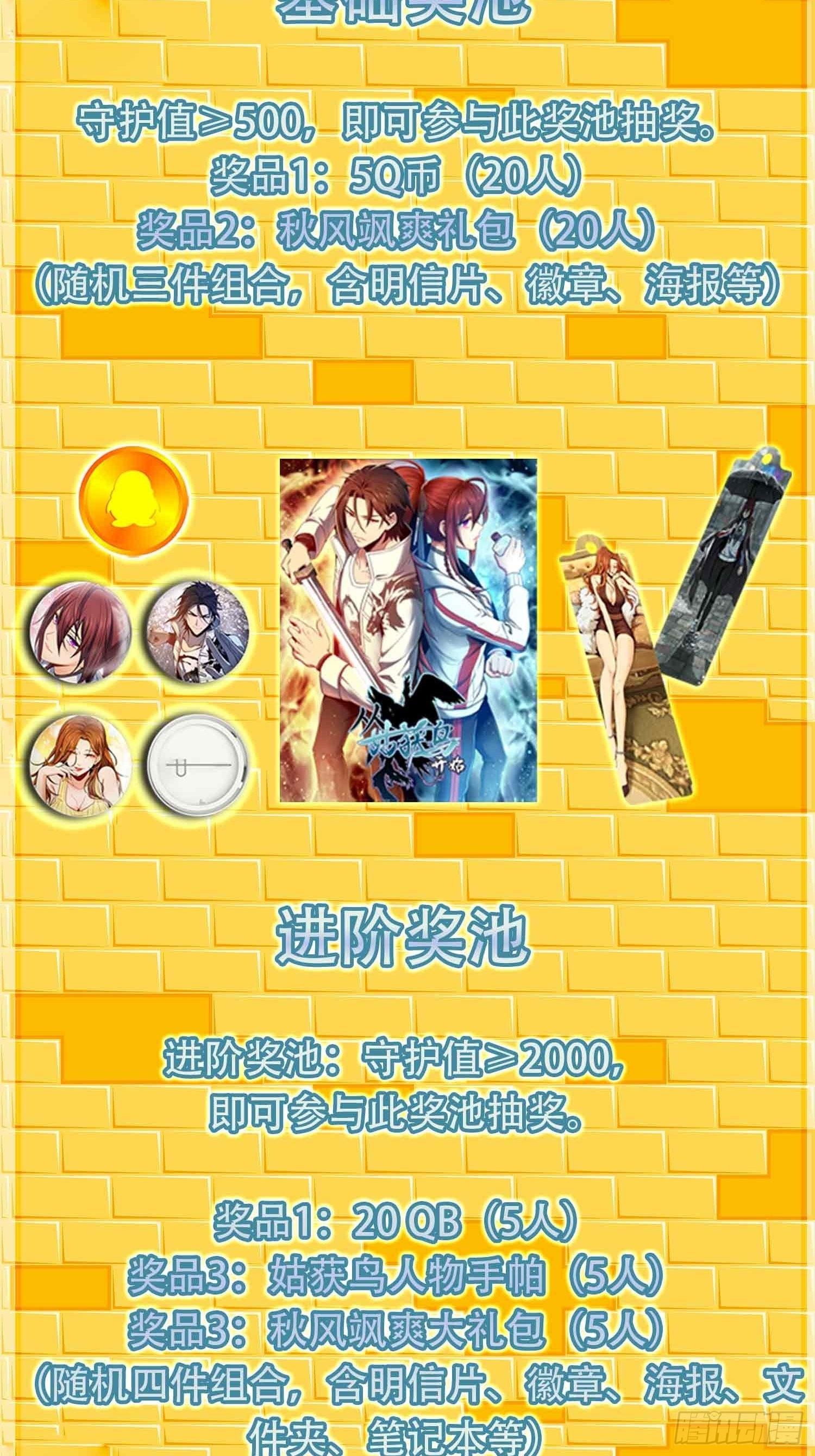 156 妈祖之力59