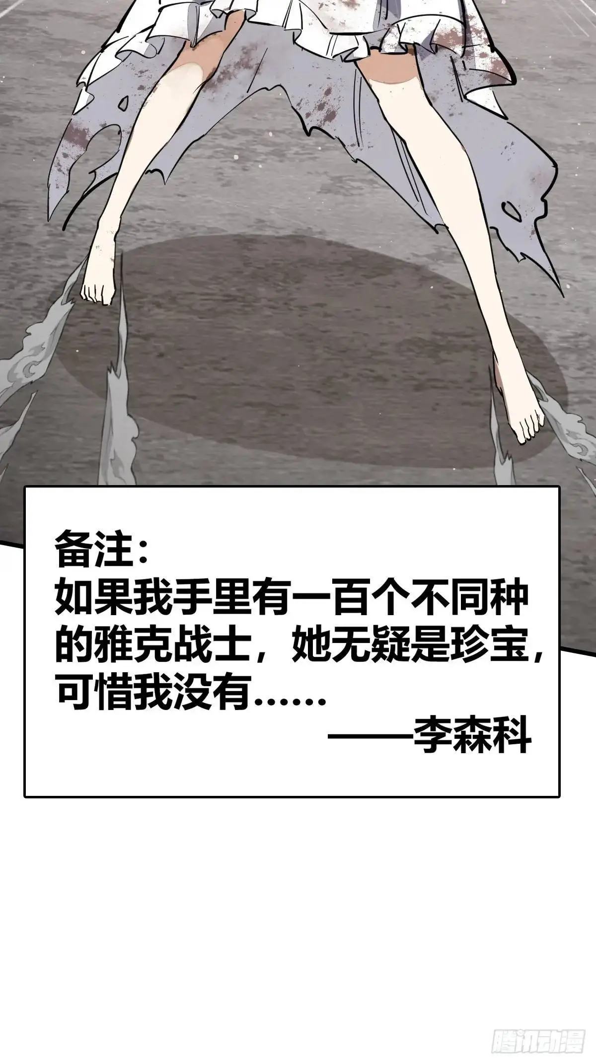 276 轰炸伊始（三）21