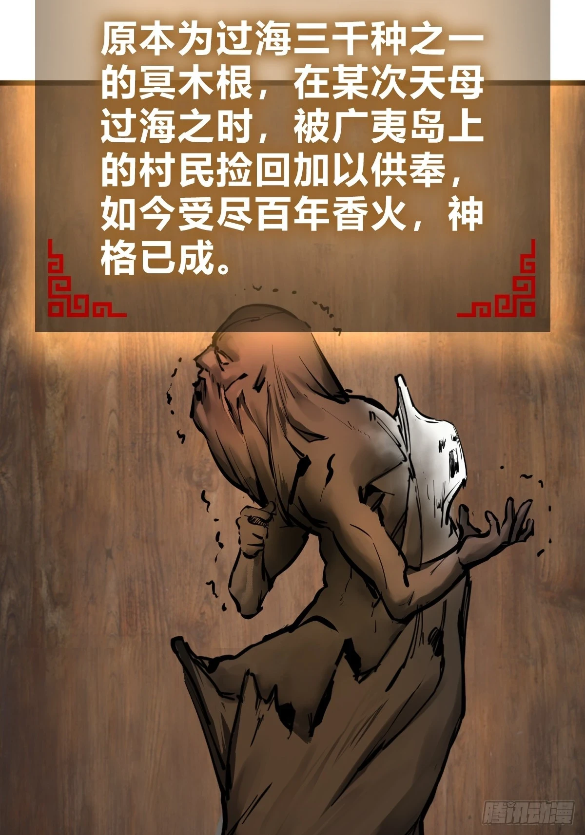 193 邪神五婆仔（下）45
