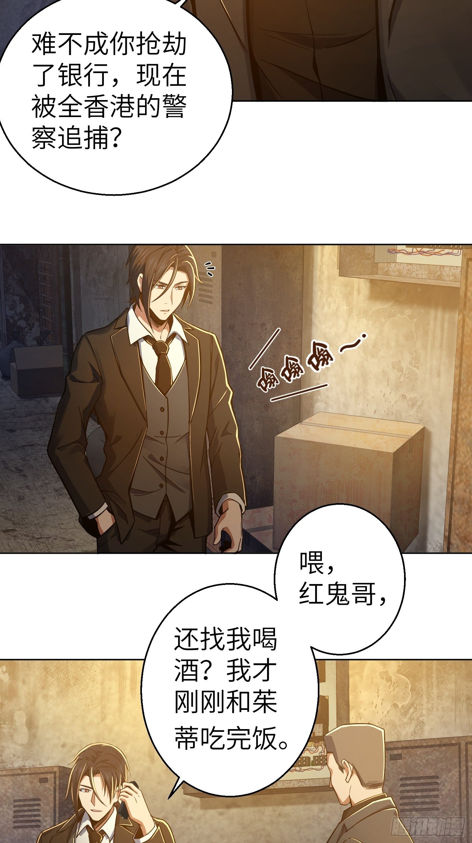 第七回 端倪26