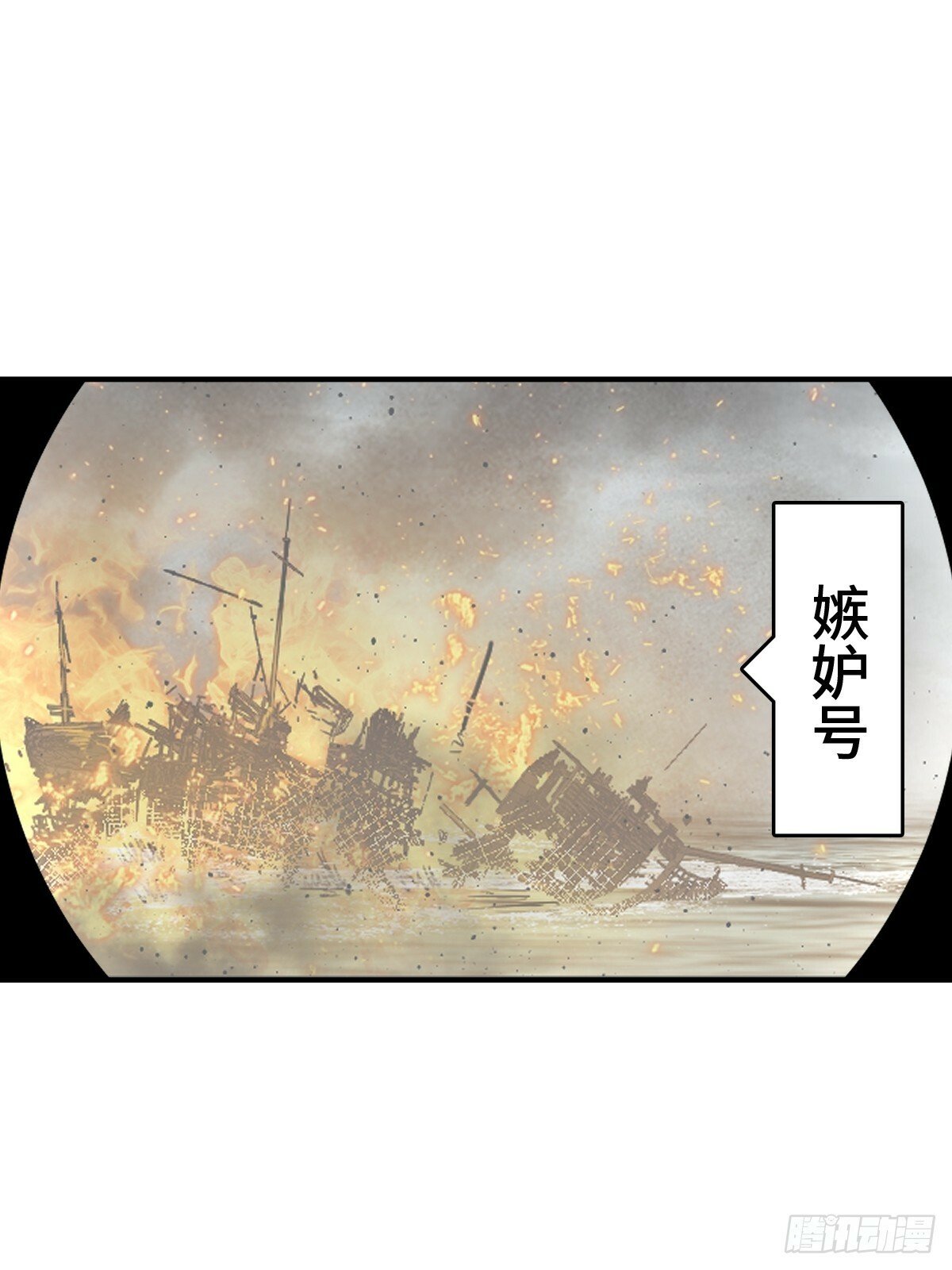 236 丹焰煮海34