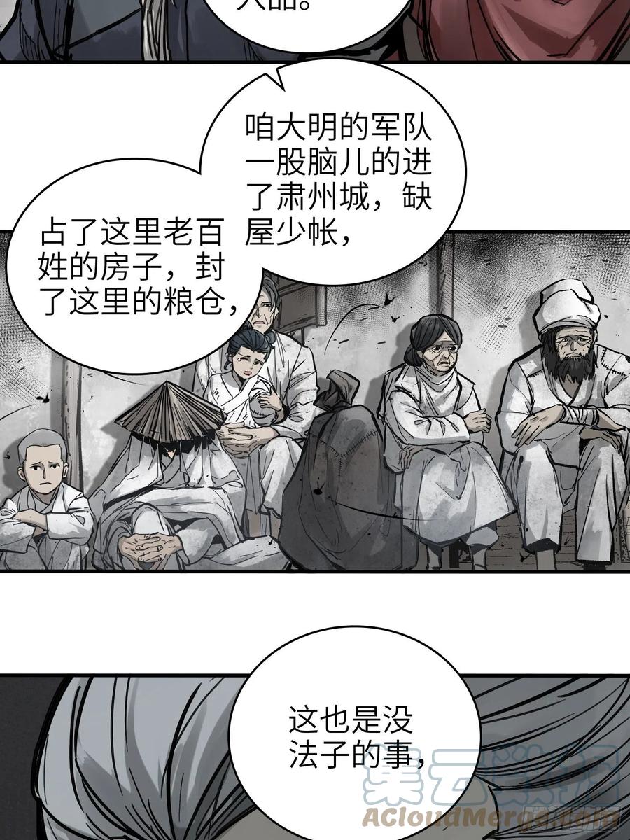 056 无头尸15