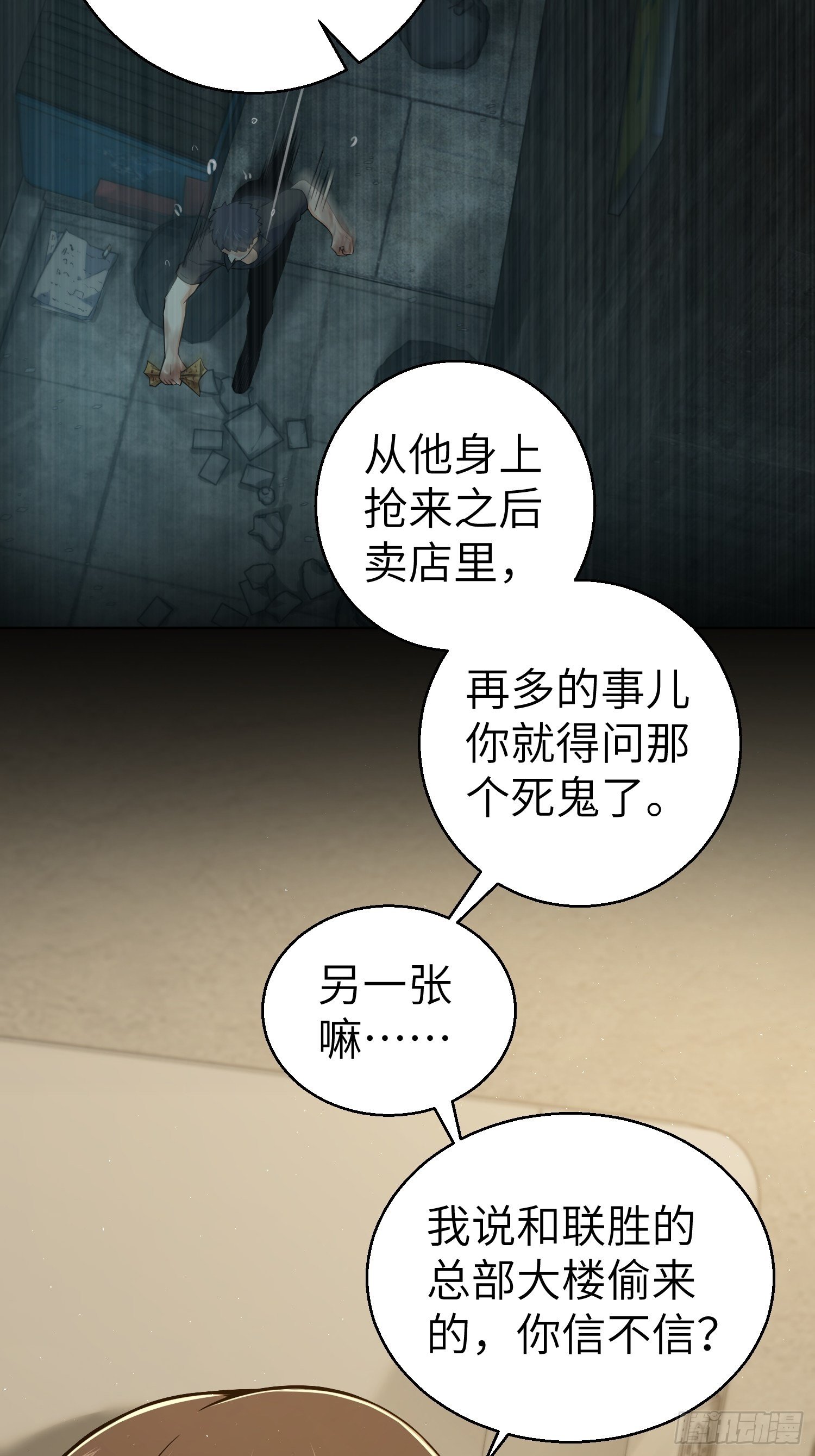 第十六回 阎浮的力量14