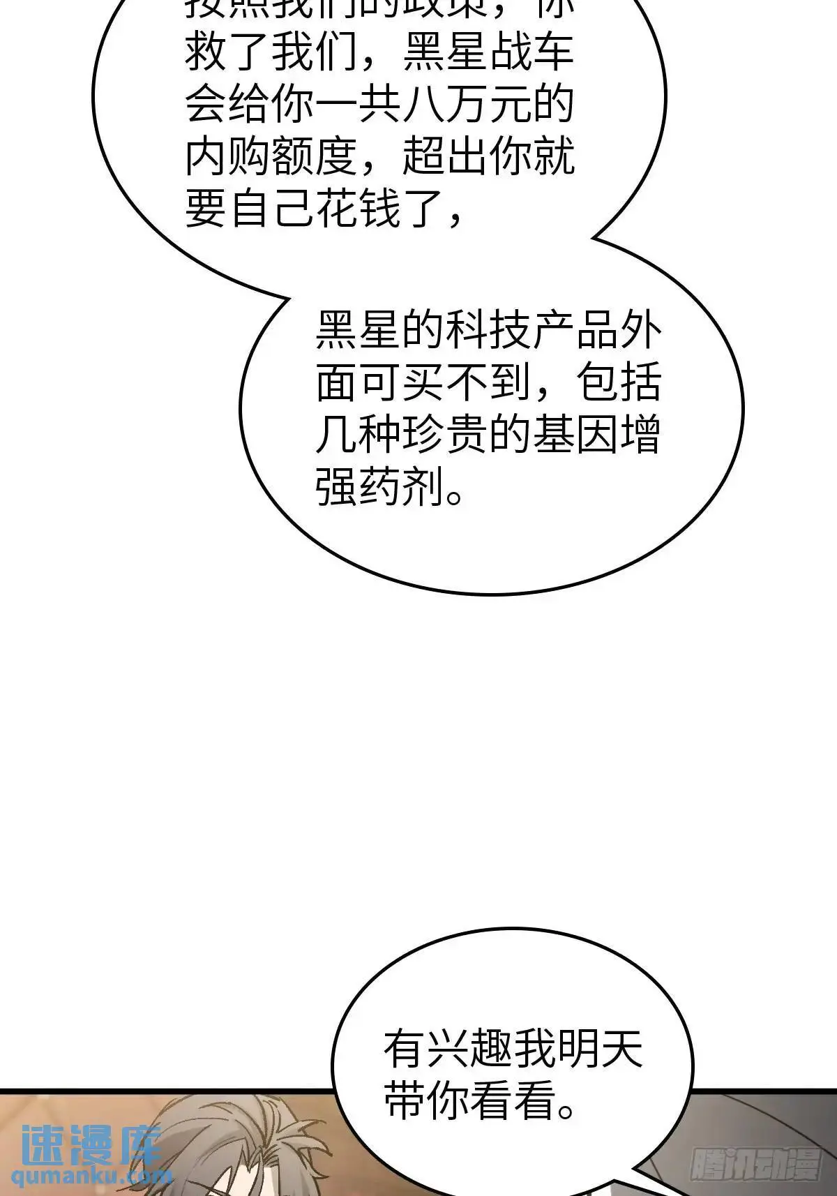 284 一夜无话22