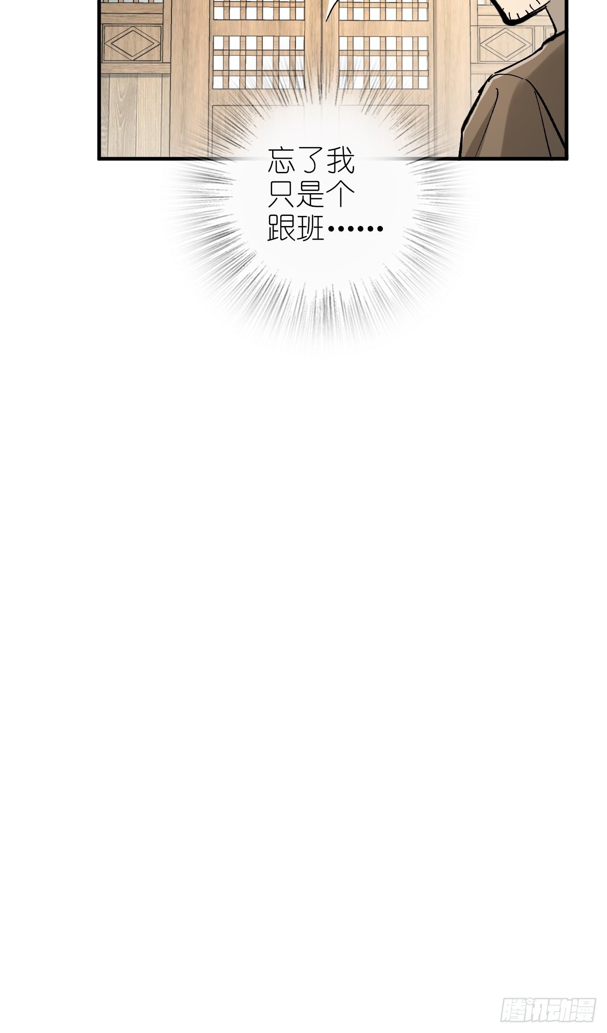 157 天保入营48