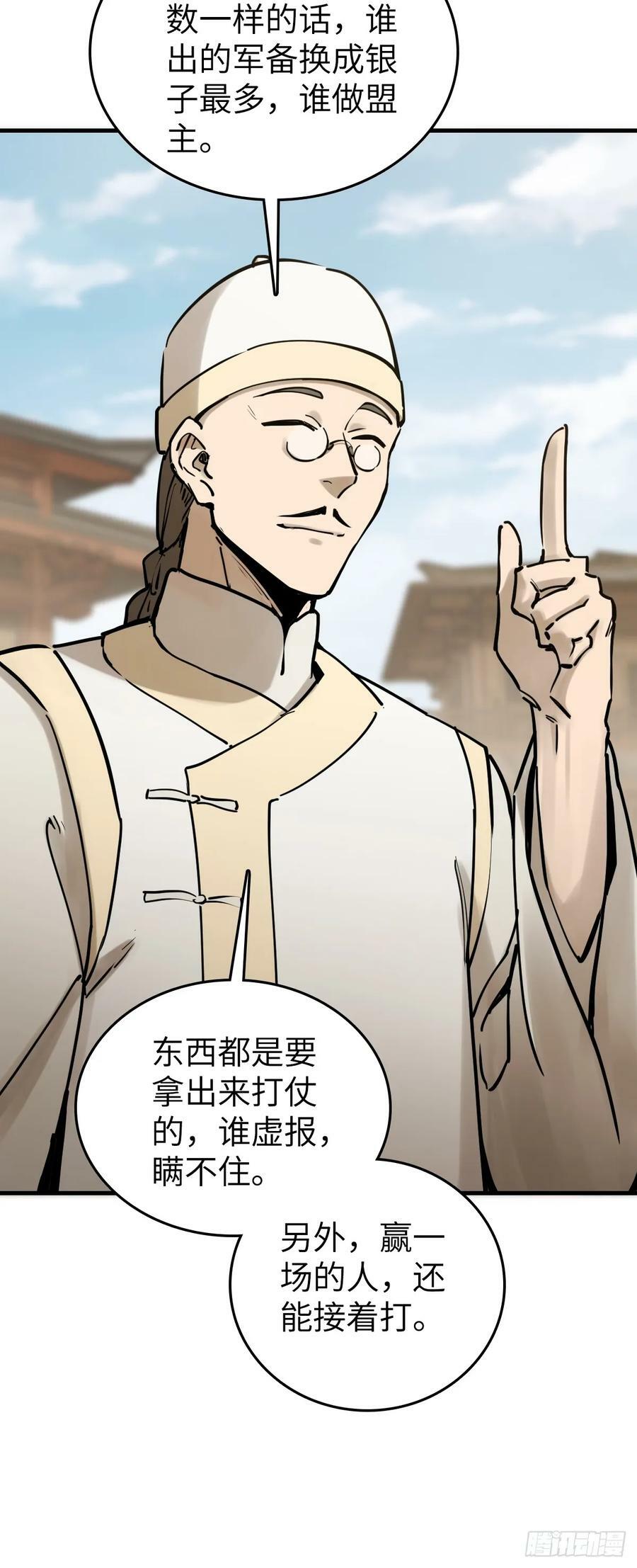 205 开锣！62