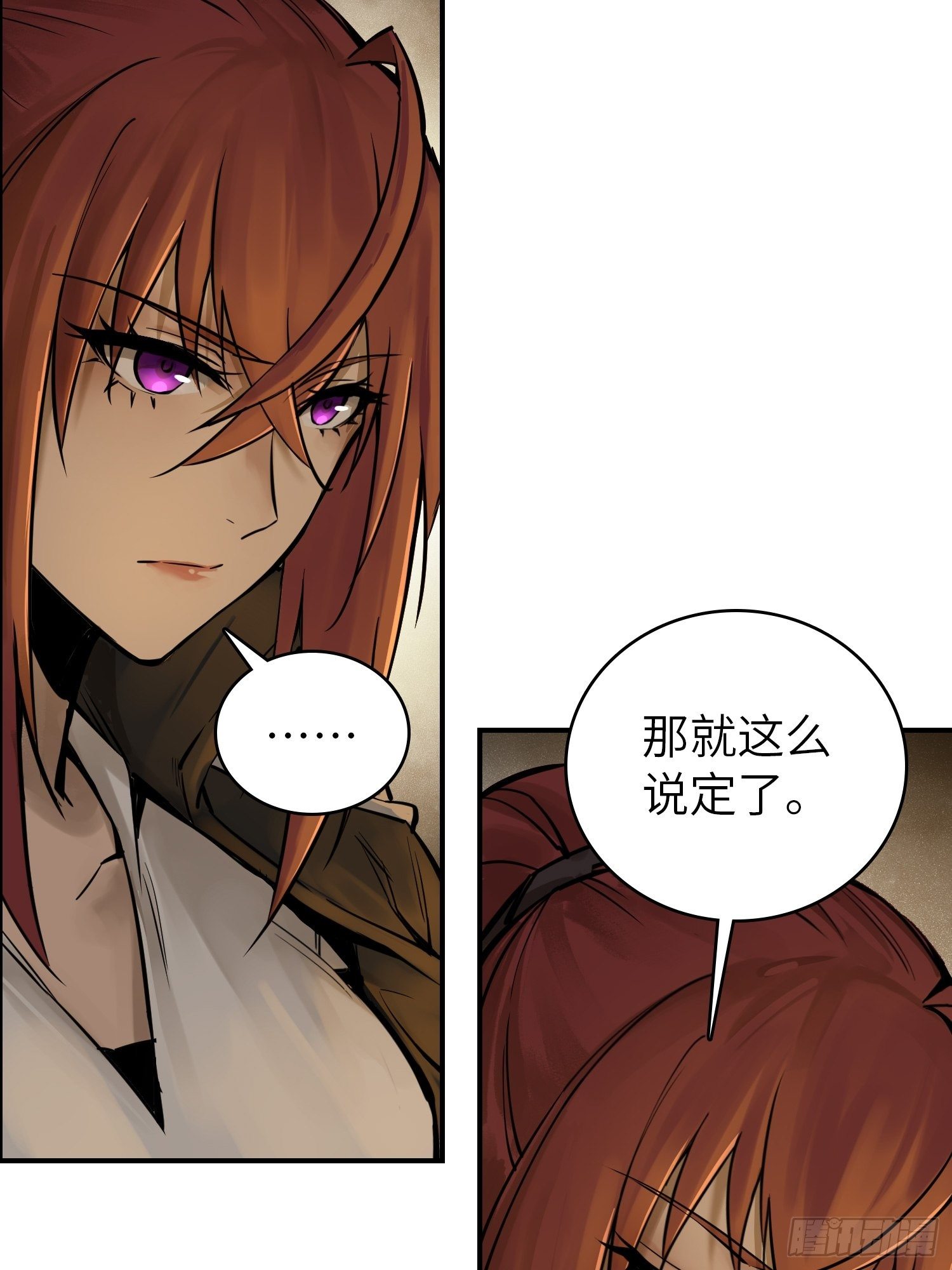 081 睚眦伏首，烈火骷髅12