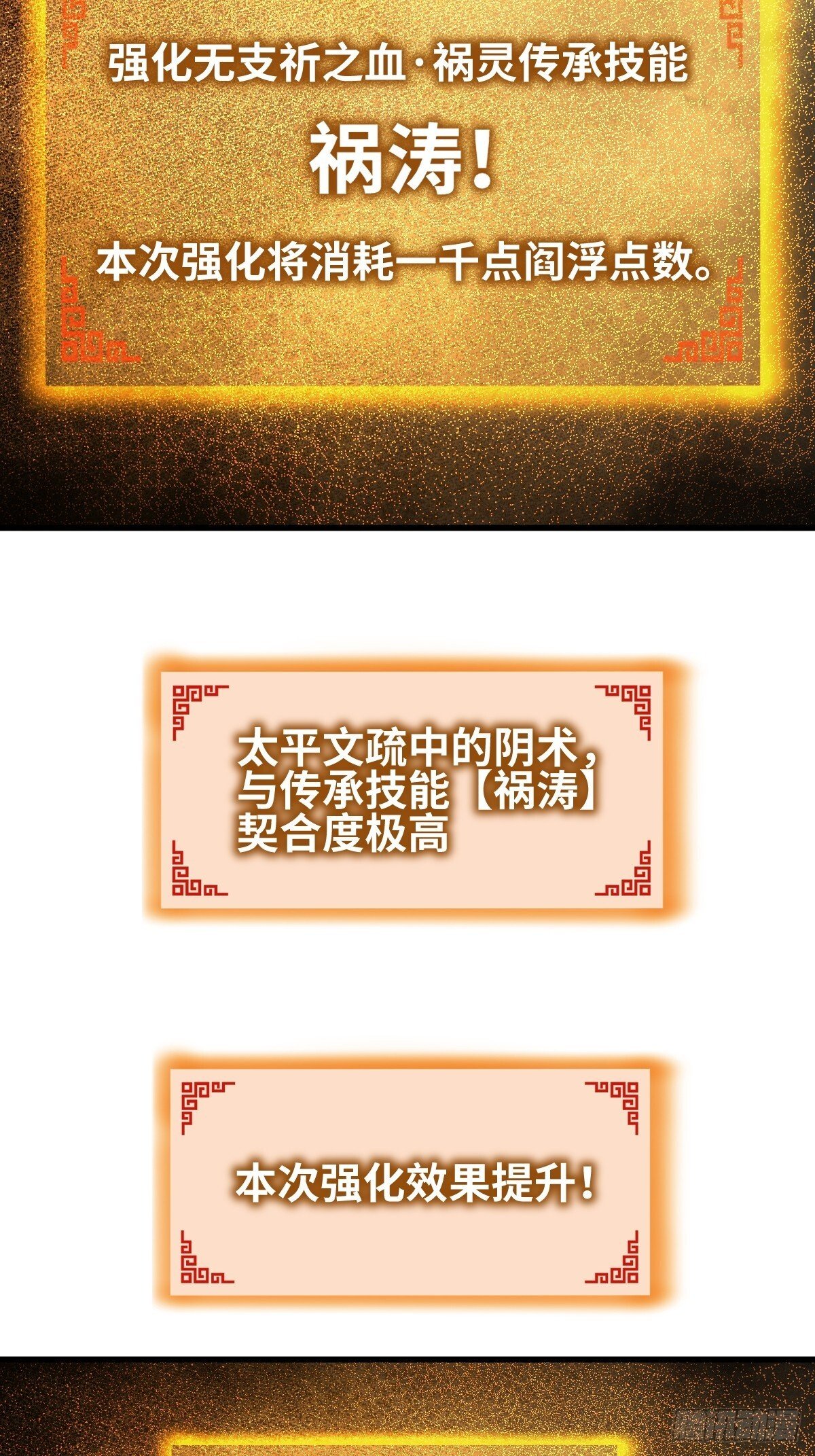 250 九十吨！无支祁79