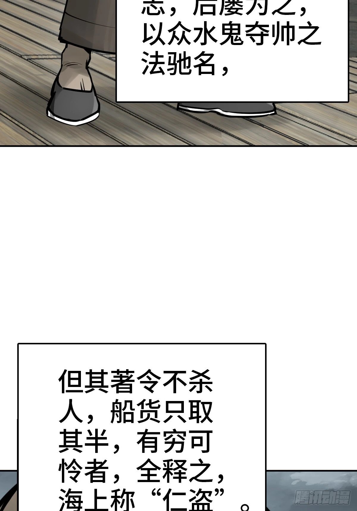 224 大盗枭声（一）56