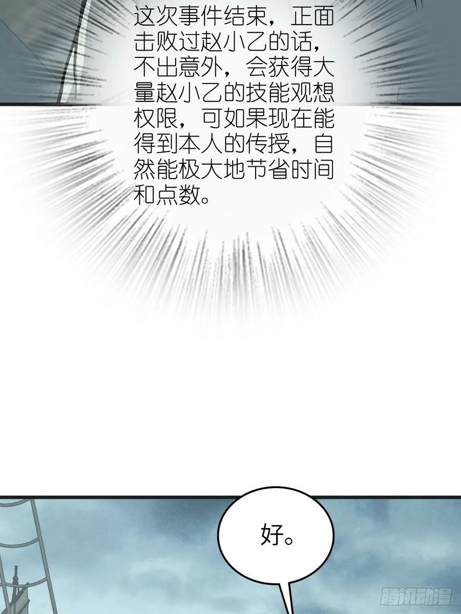 201 这是一本奶爸流56