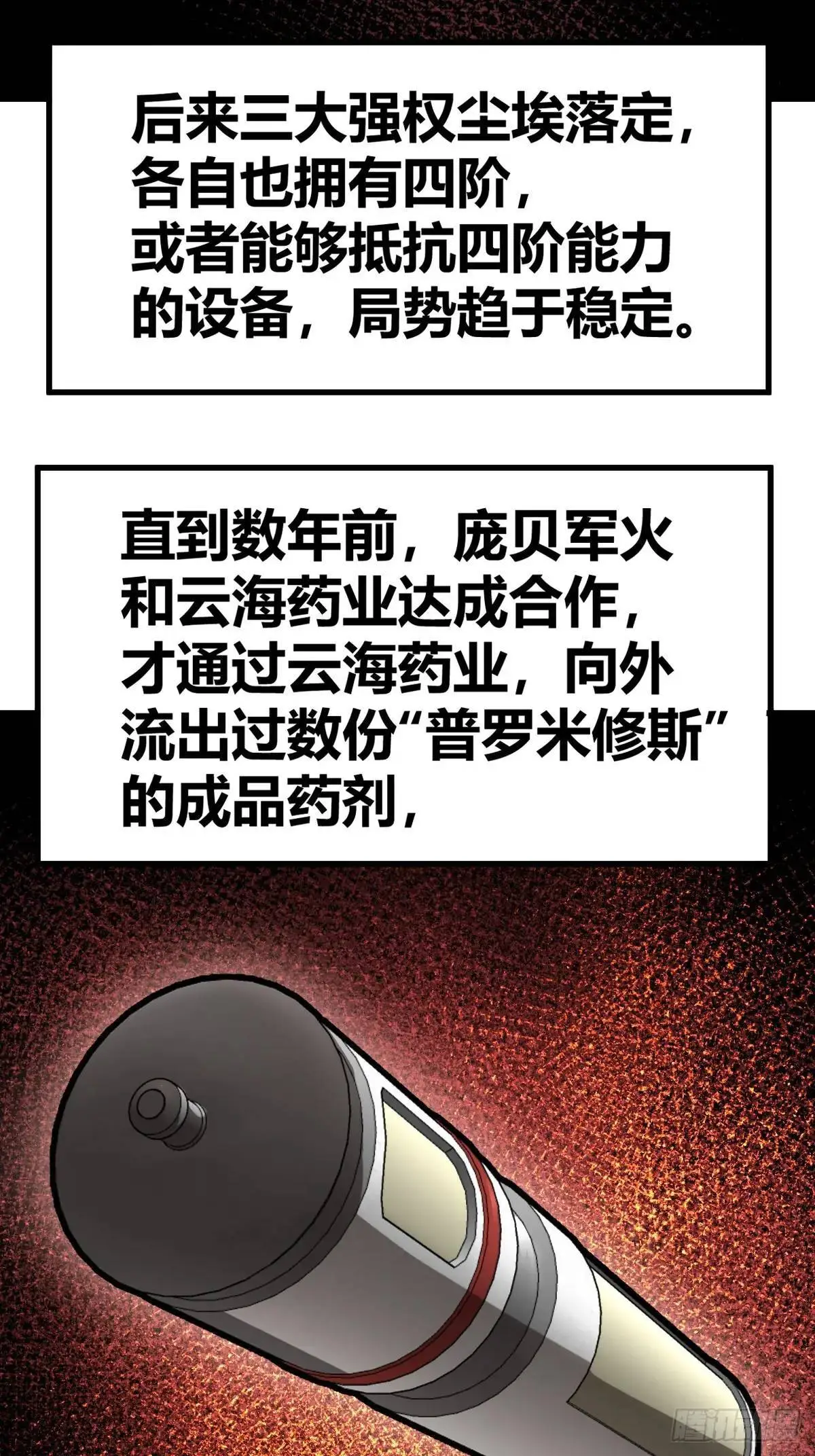 276 轰炸伊始（三）37
