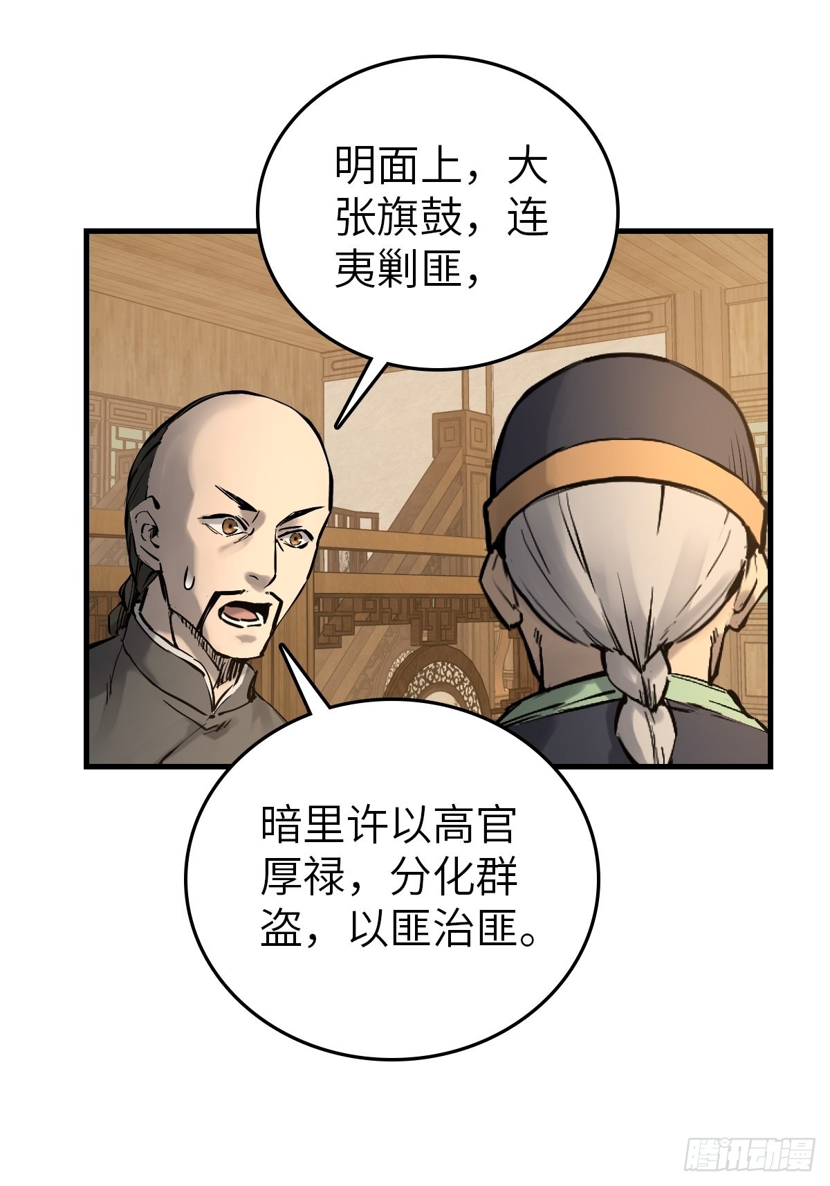 162 摧枯拉朽63
