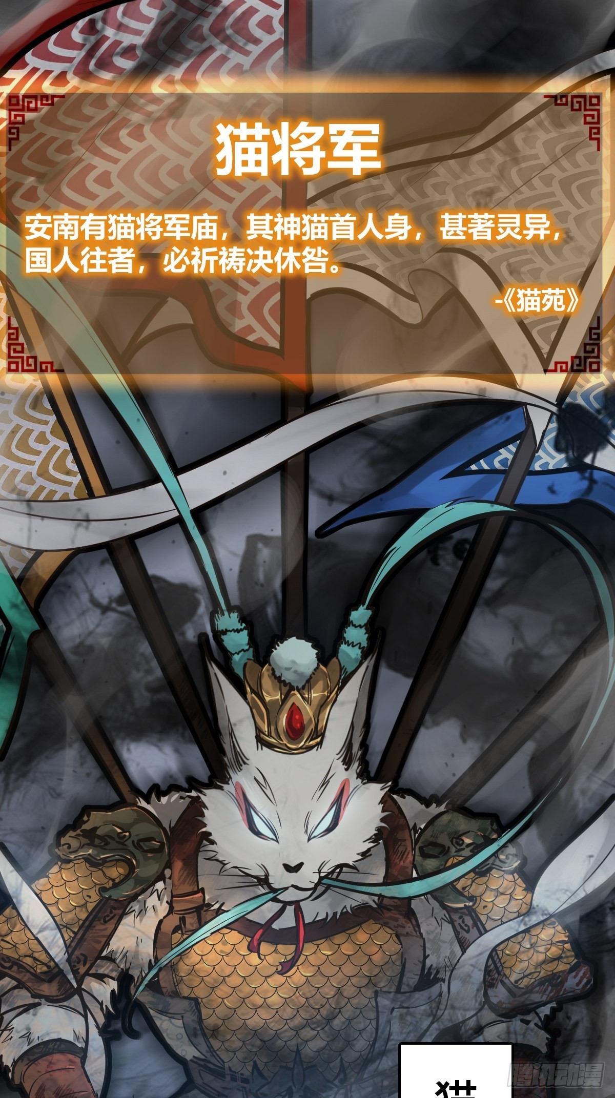 125 五彩猫将军74
