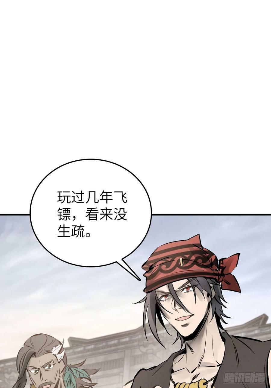 218 破局（上）43