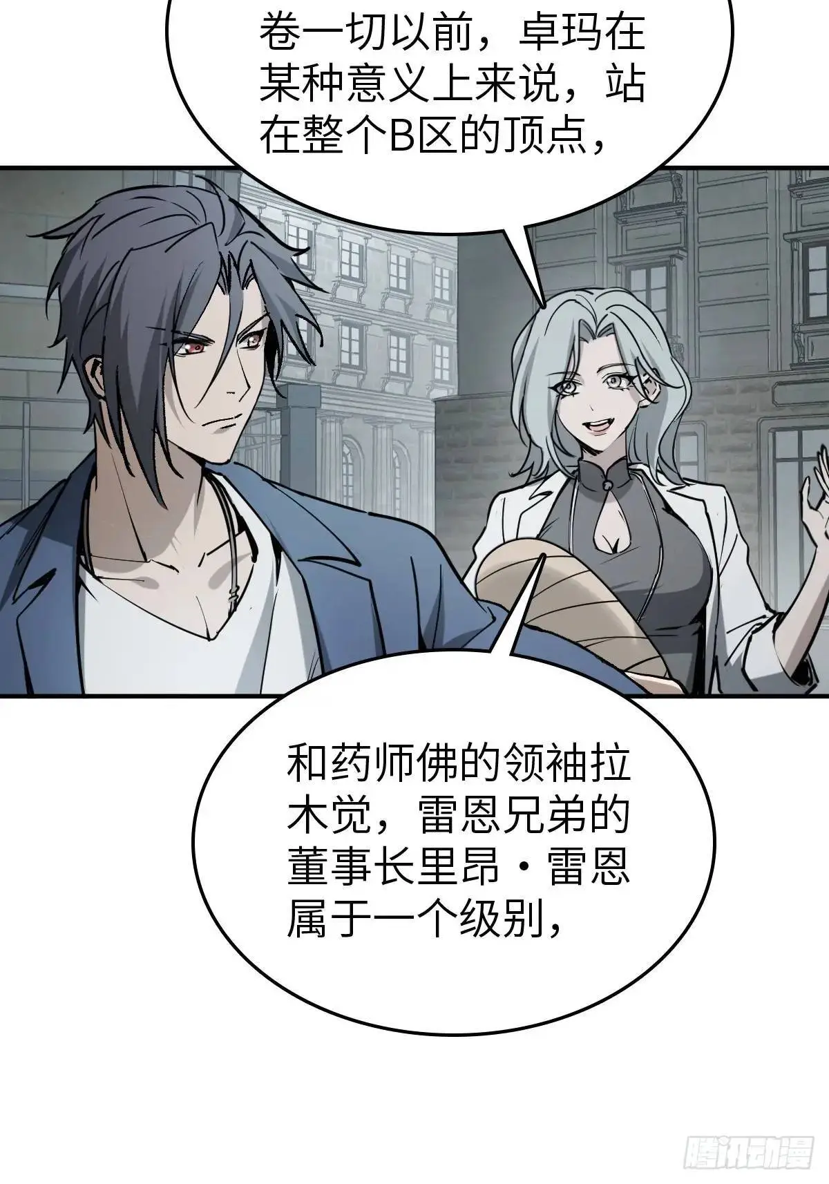 284 一夜无话7