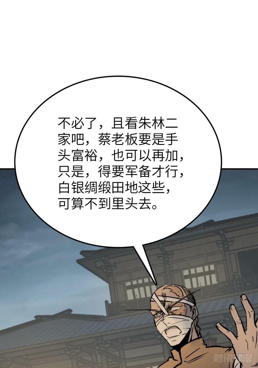 213 混乱局势86