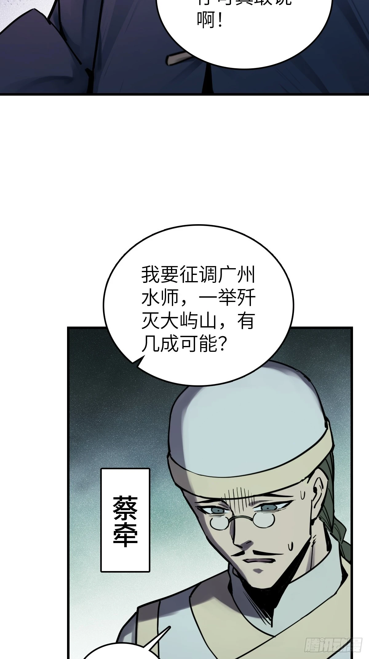 194 白老头，黑骑鬼68