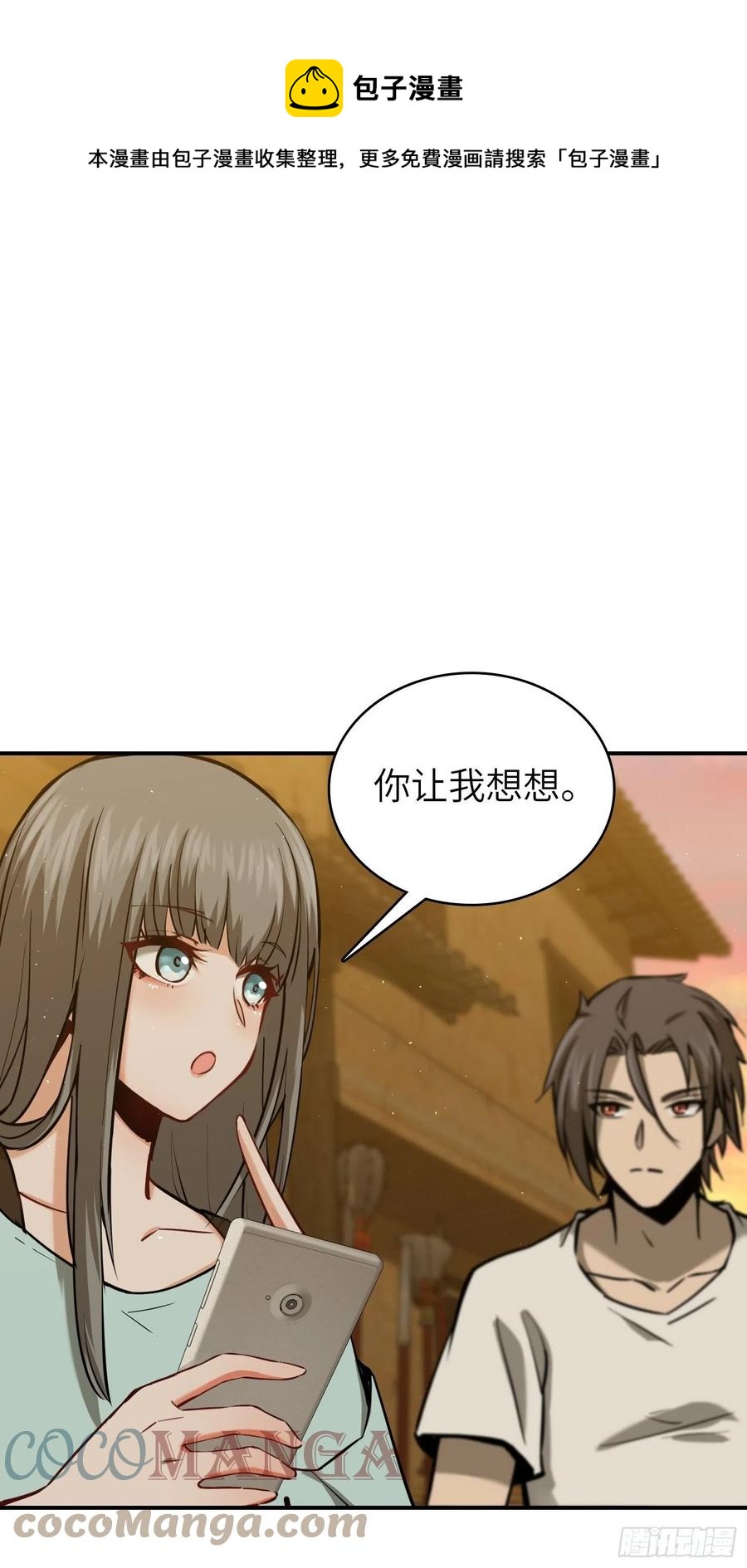 097 该怎么称呼呢？88
