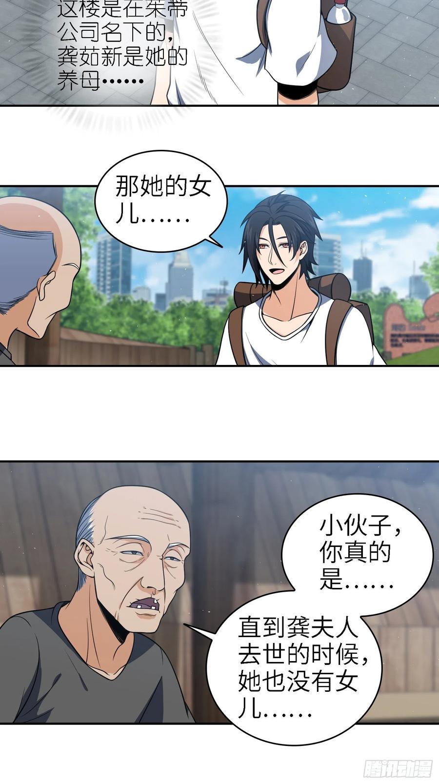038 如是我闻，阎浮行走5