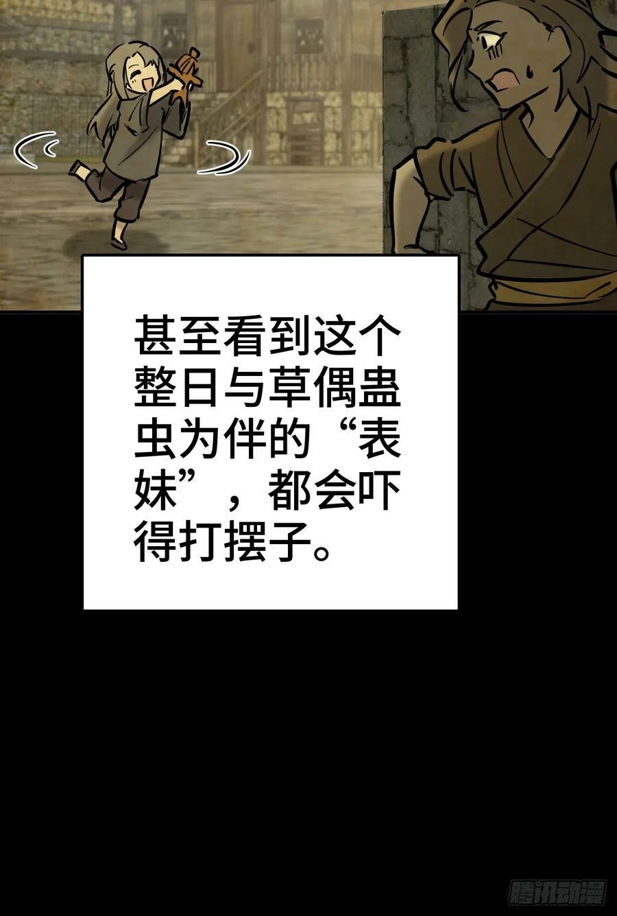 218 破局（上）13