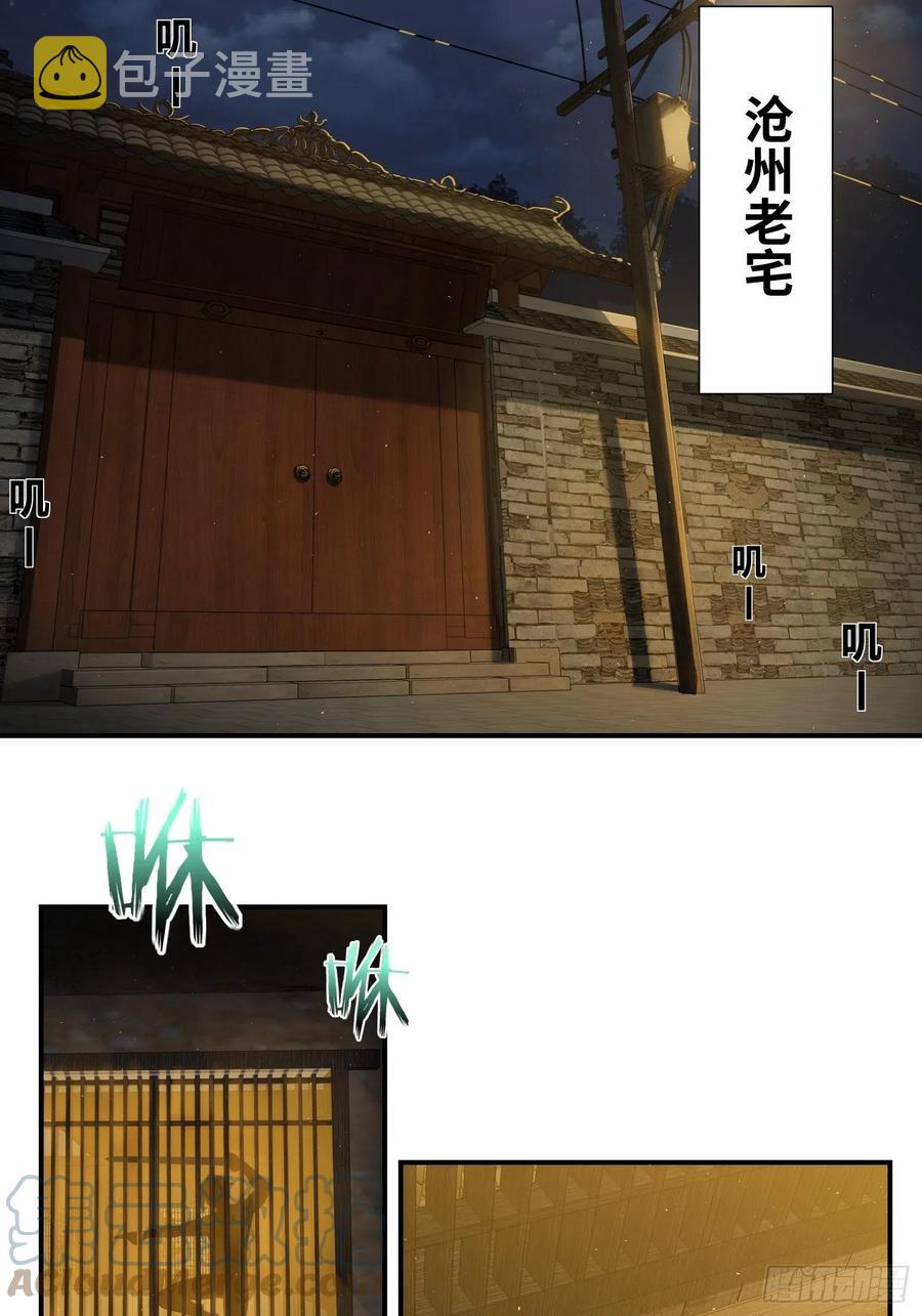 039 太岁33