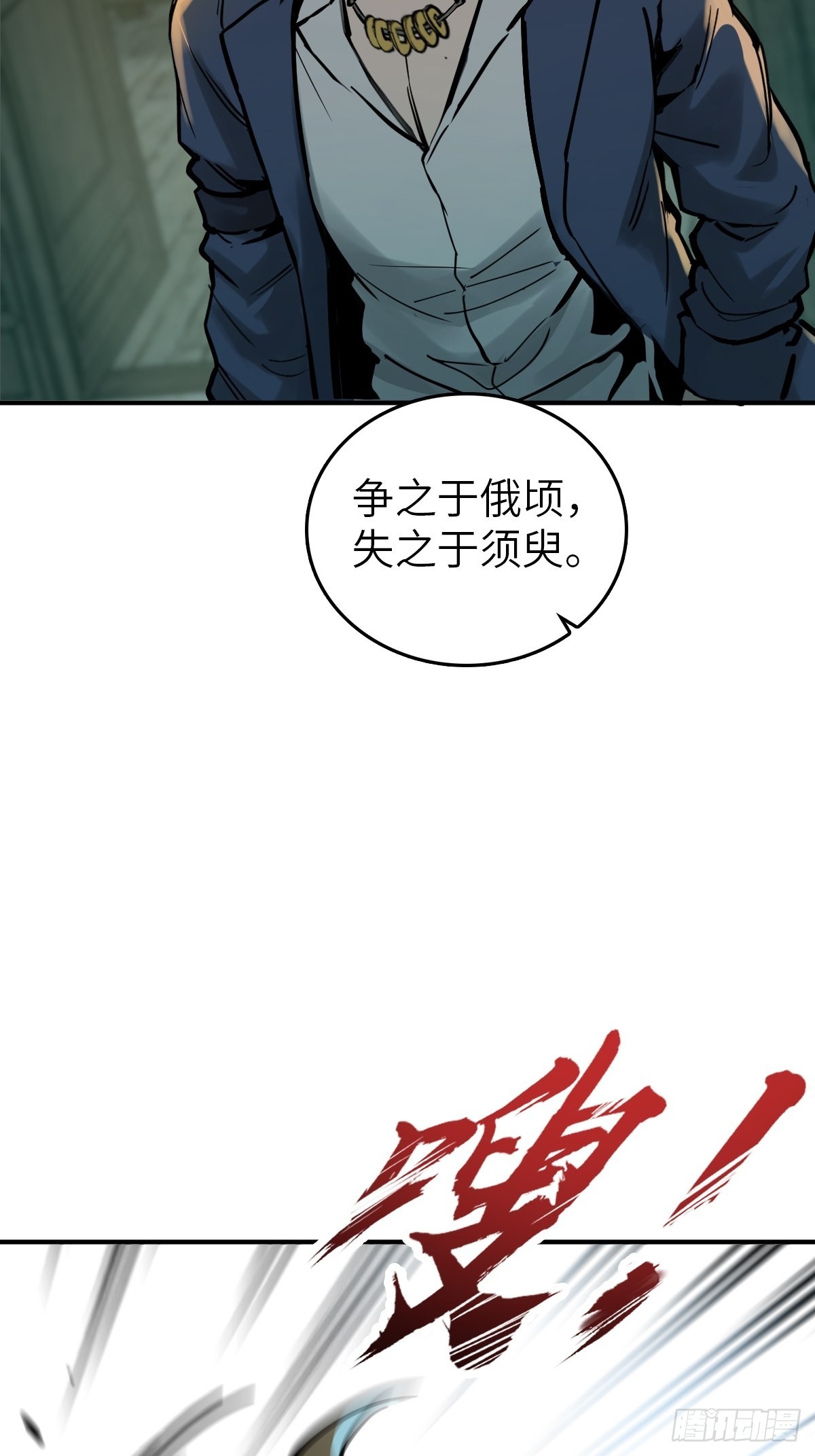 130 百鬼争食（上）69