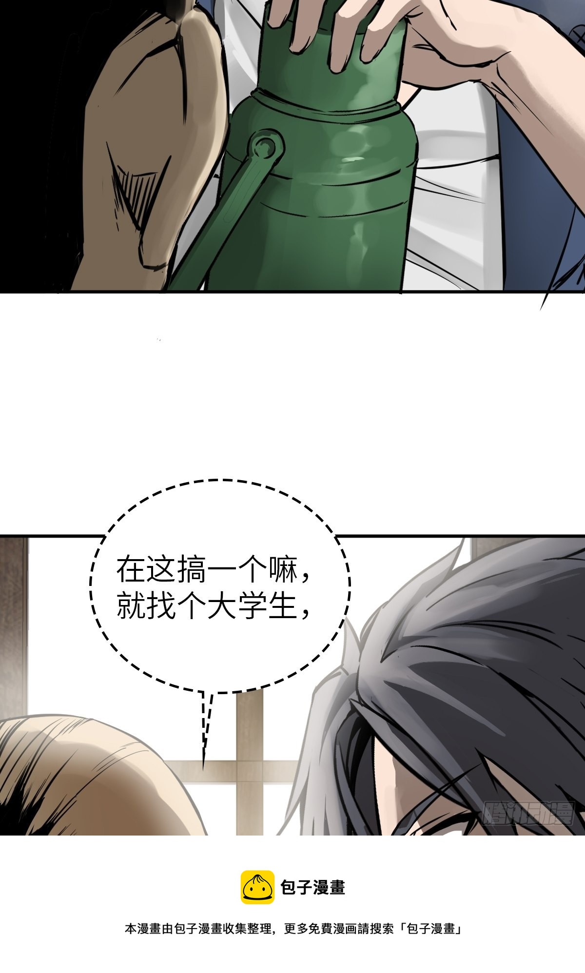 116 暗流与明流40