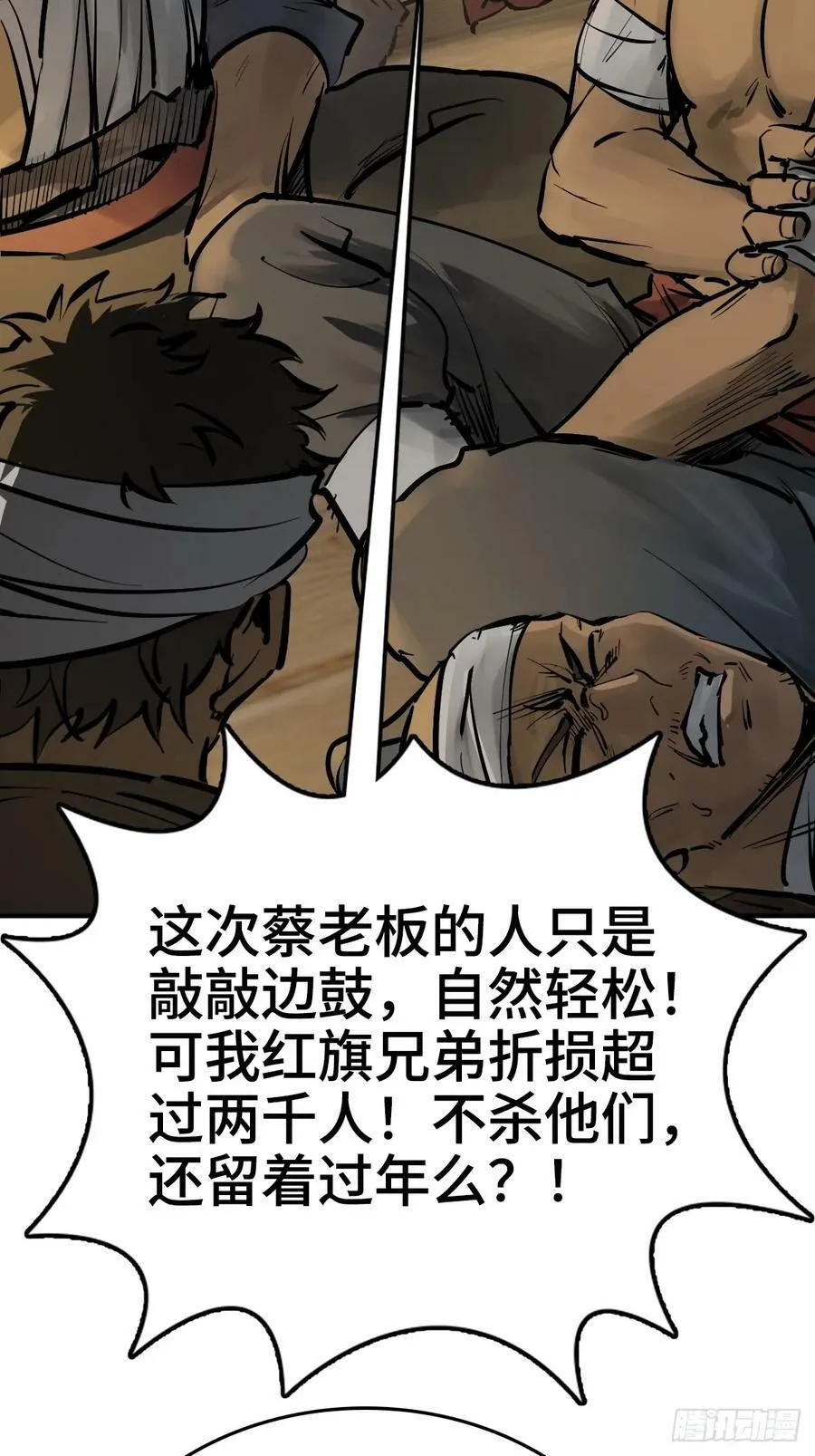 227 大盗枭声（四）158