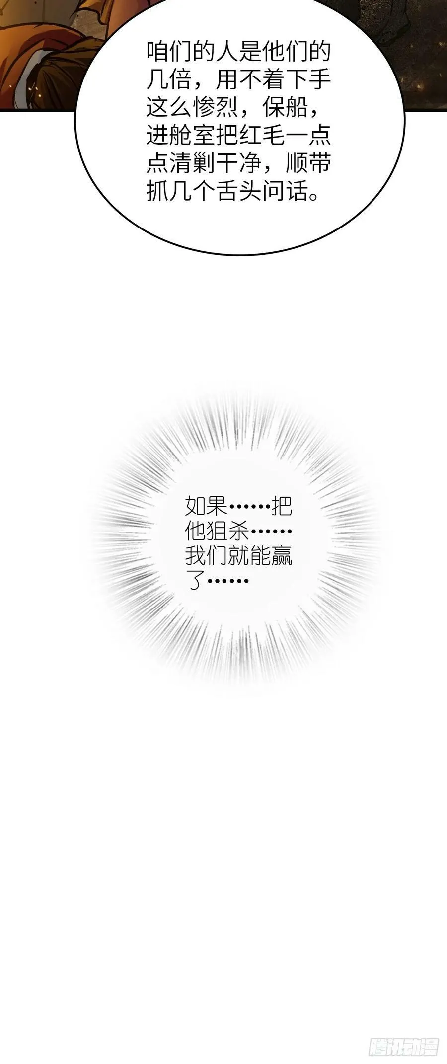 226 大盗枭声（三）47