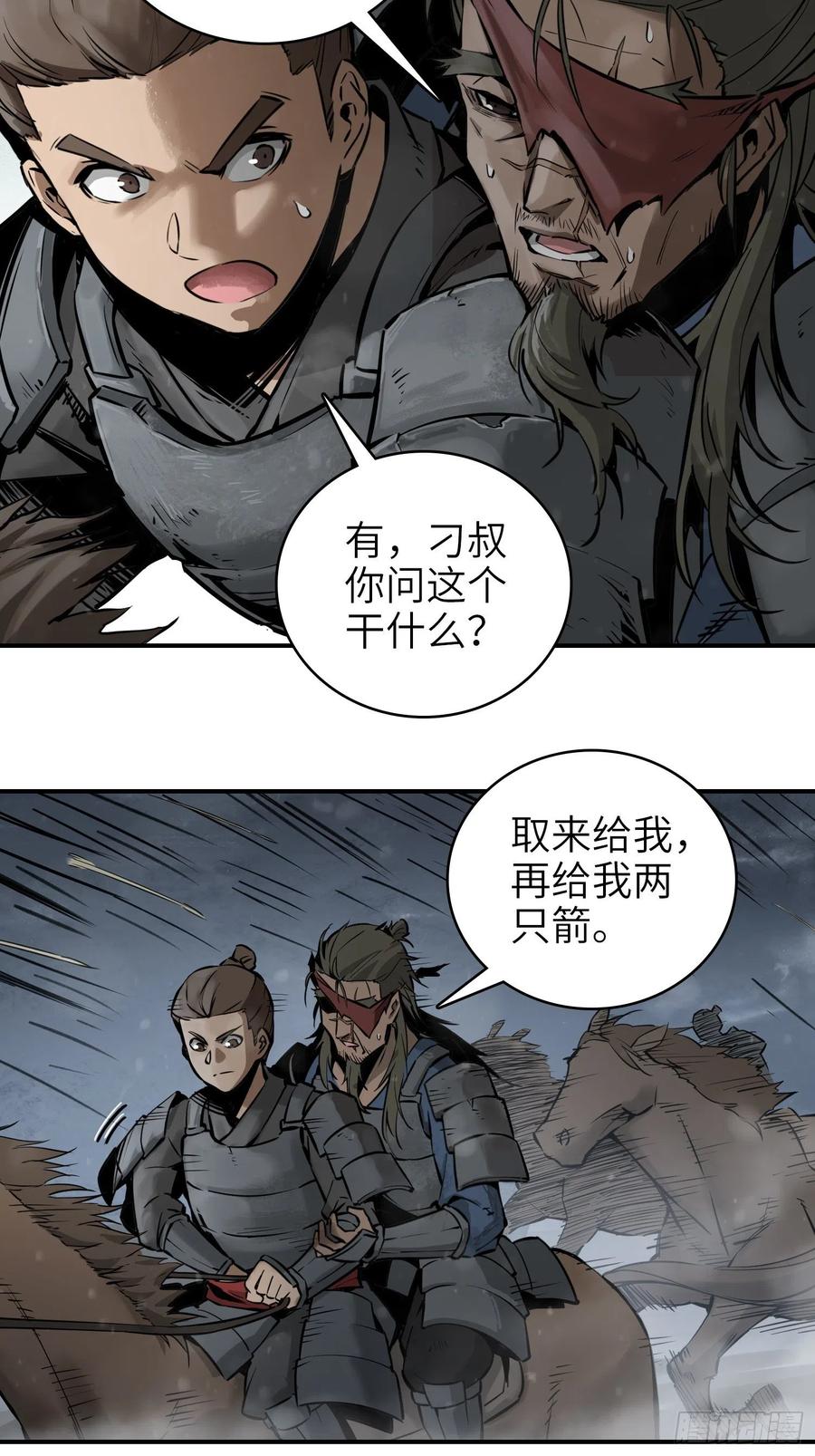 051 冲围（二）13