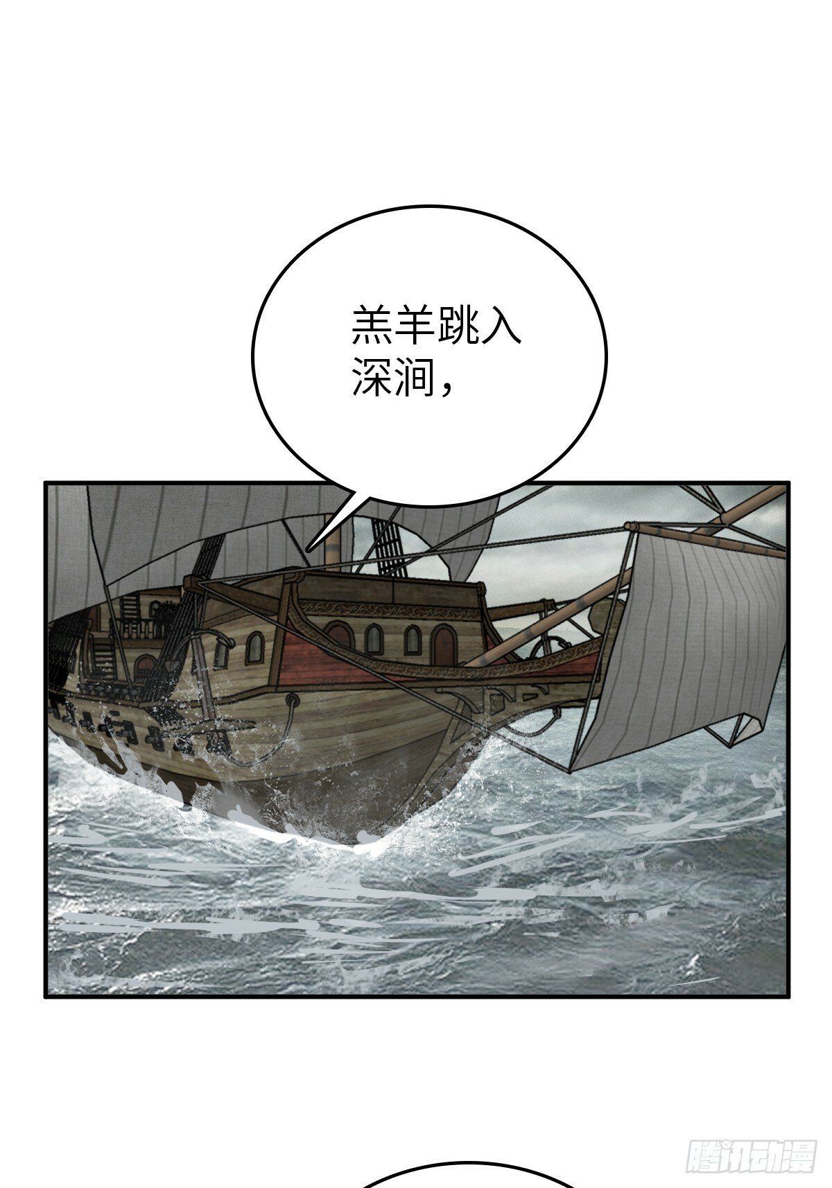230 大盗枭声（完）58