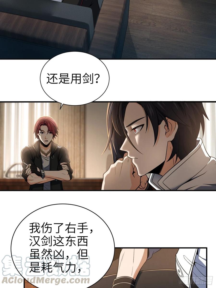 031 子午鸳鸯钺18