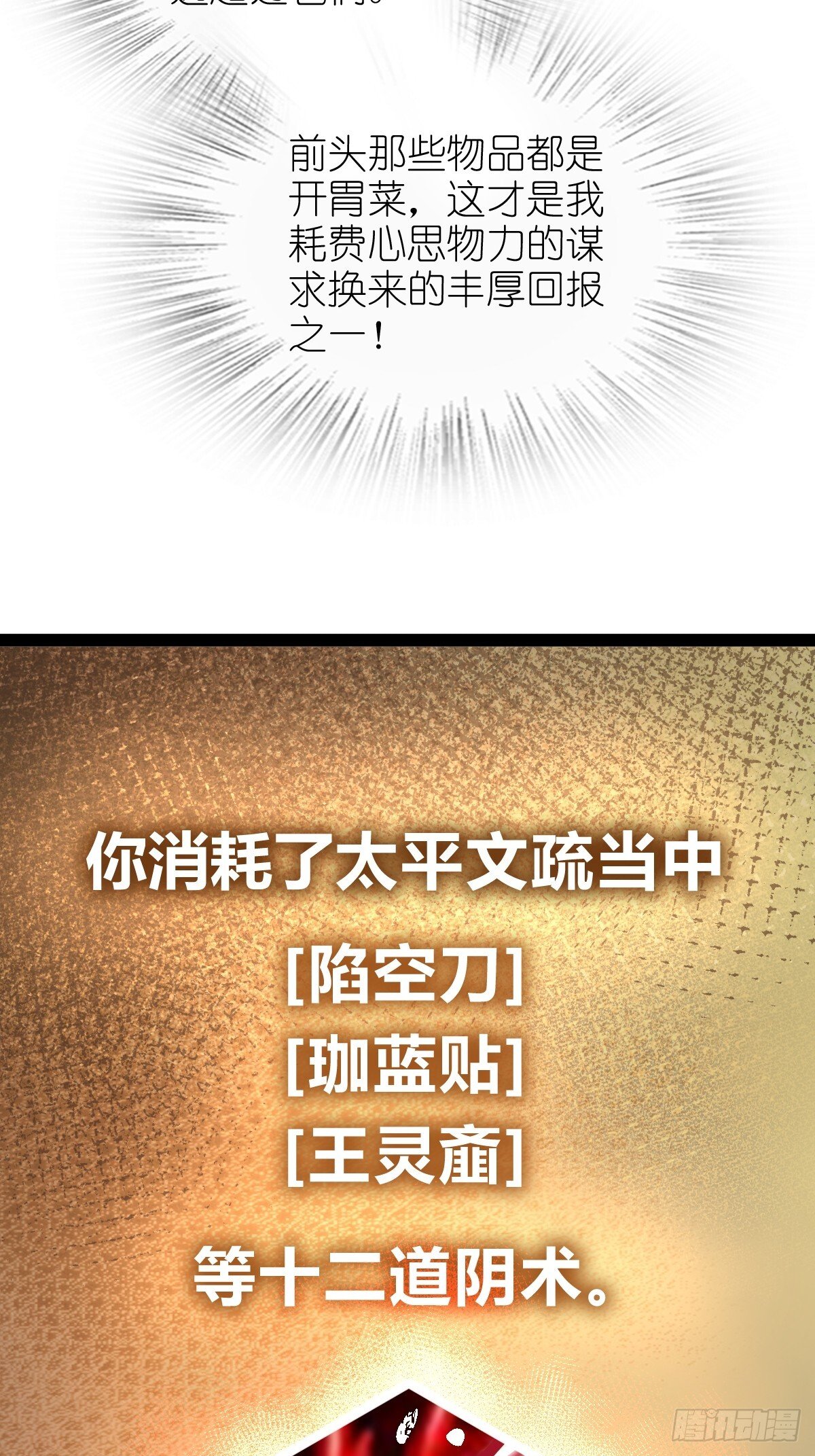 244 权限71
