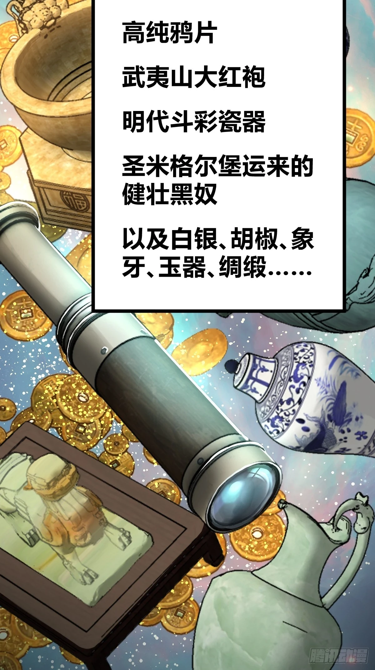 198 传奇女王的初生30