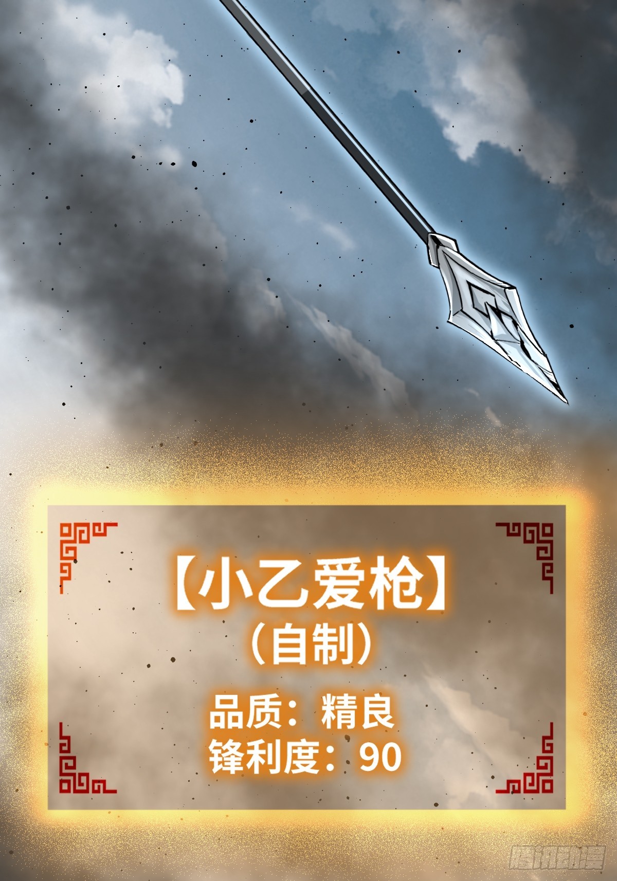 183 双枪对决17