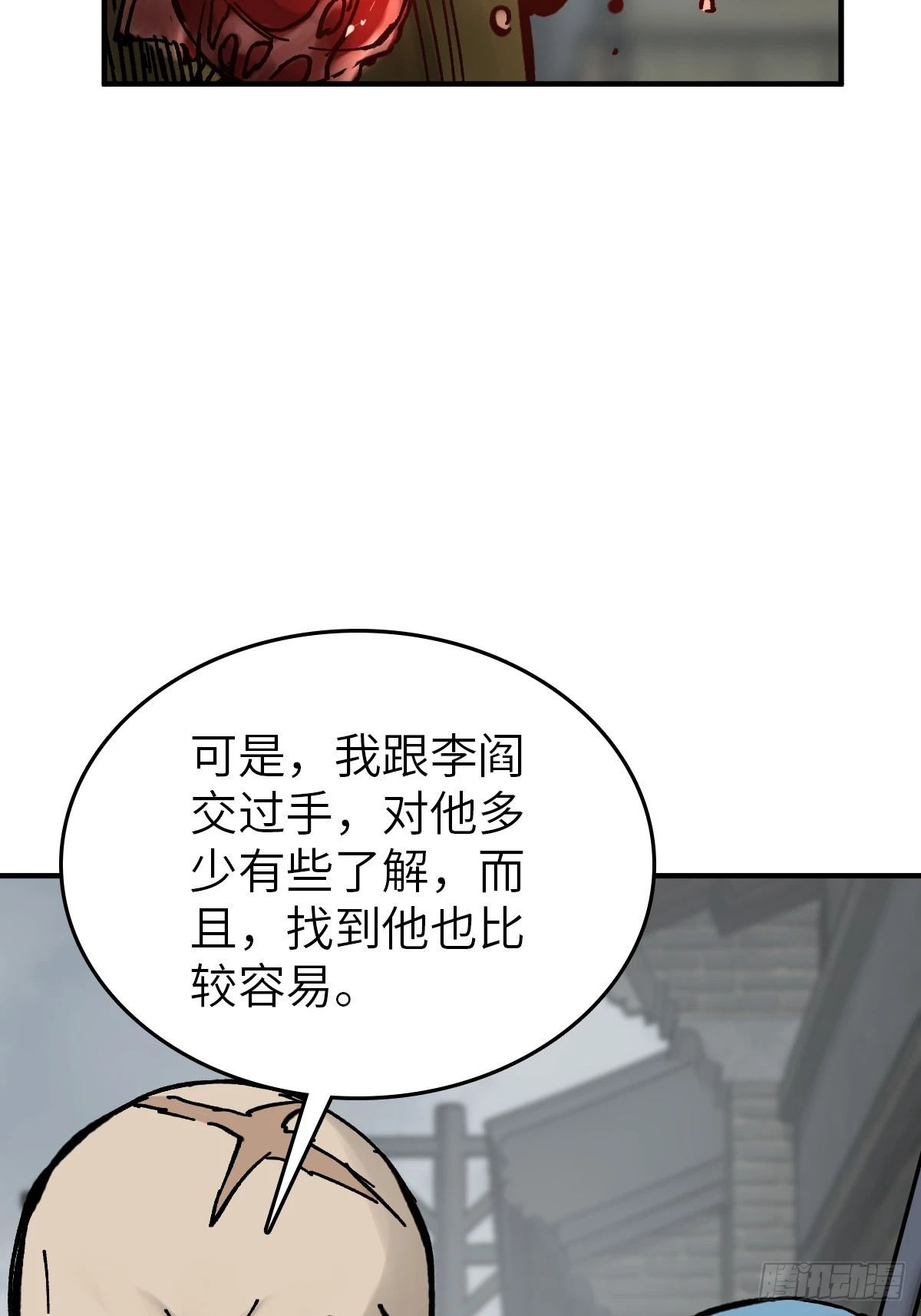 121 沸腾前奏52