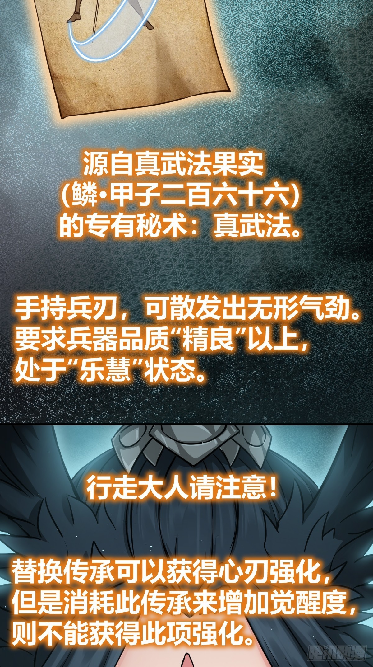 120 苏都降临！20