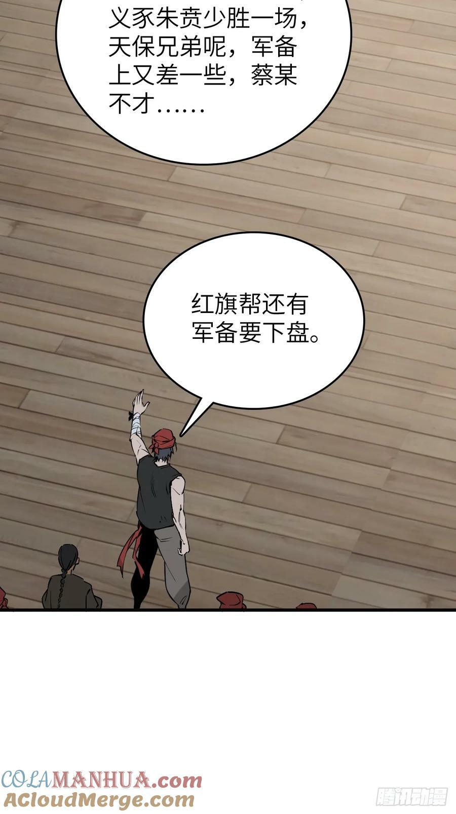 217 财压蔡牵，武盖章何！75