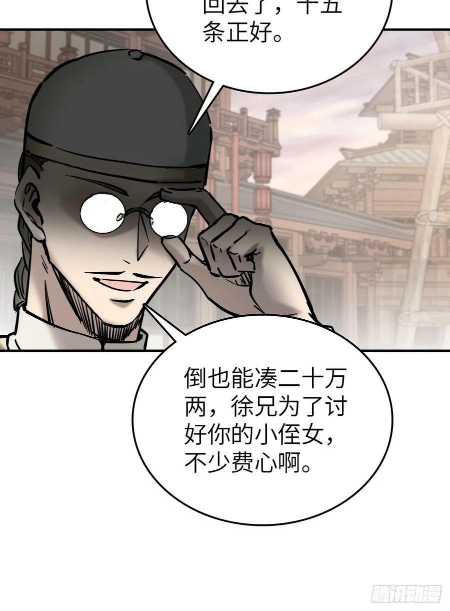 218 破局（上）26