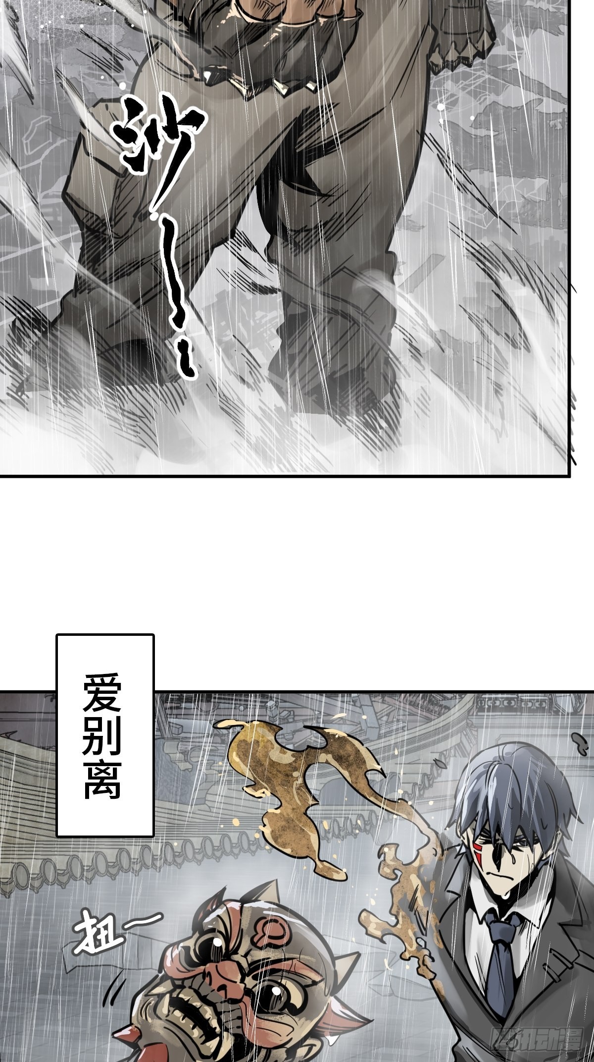 144 破坏44