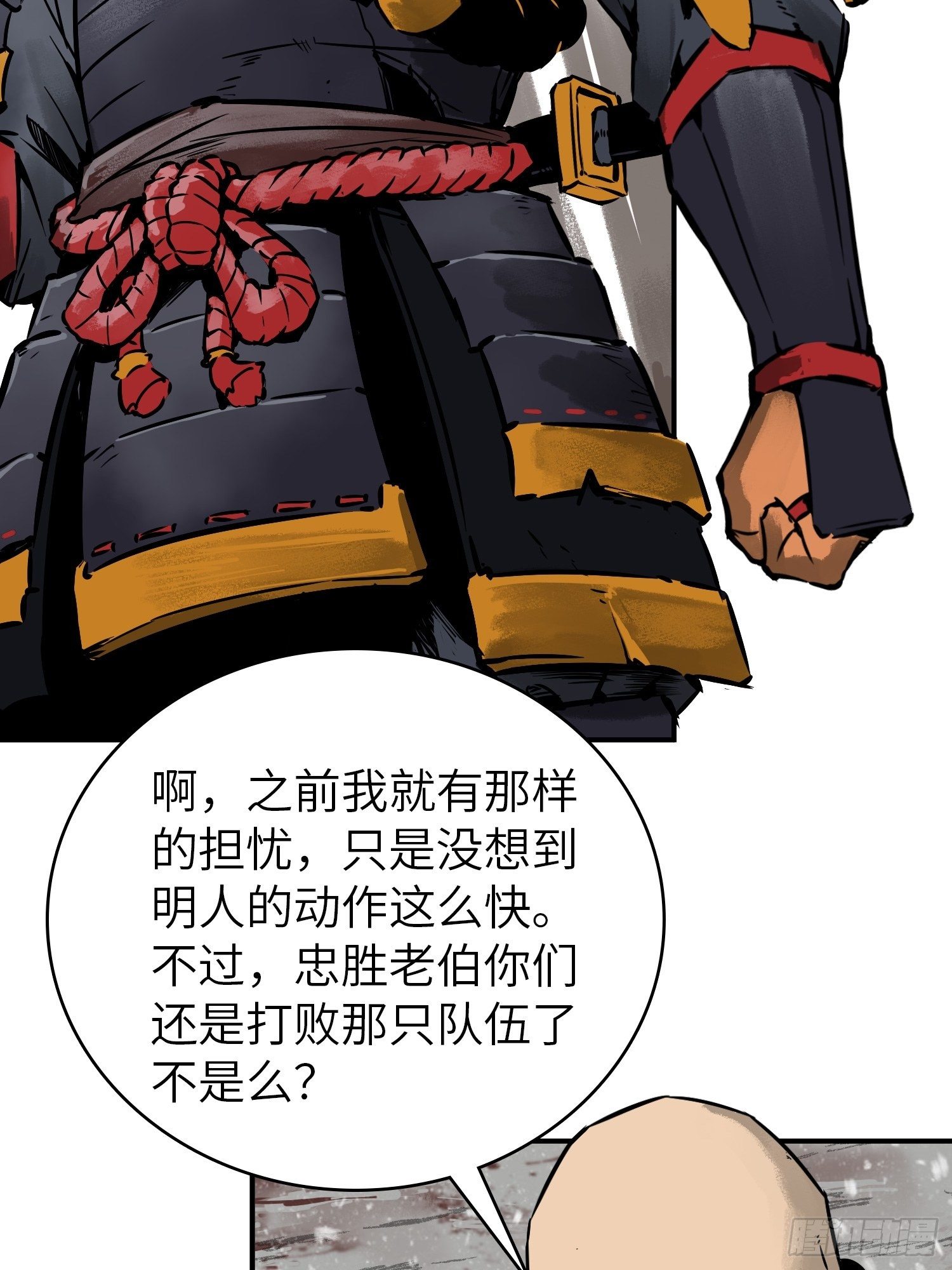 081 睚眦伏首，烈火骷髅35