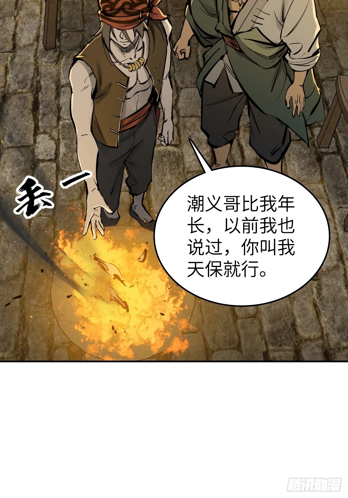 188 大屿山的新章63