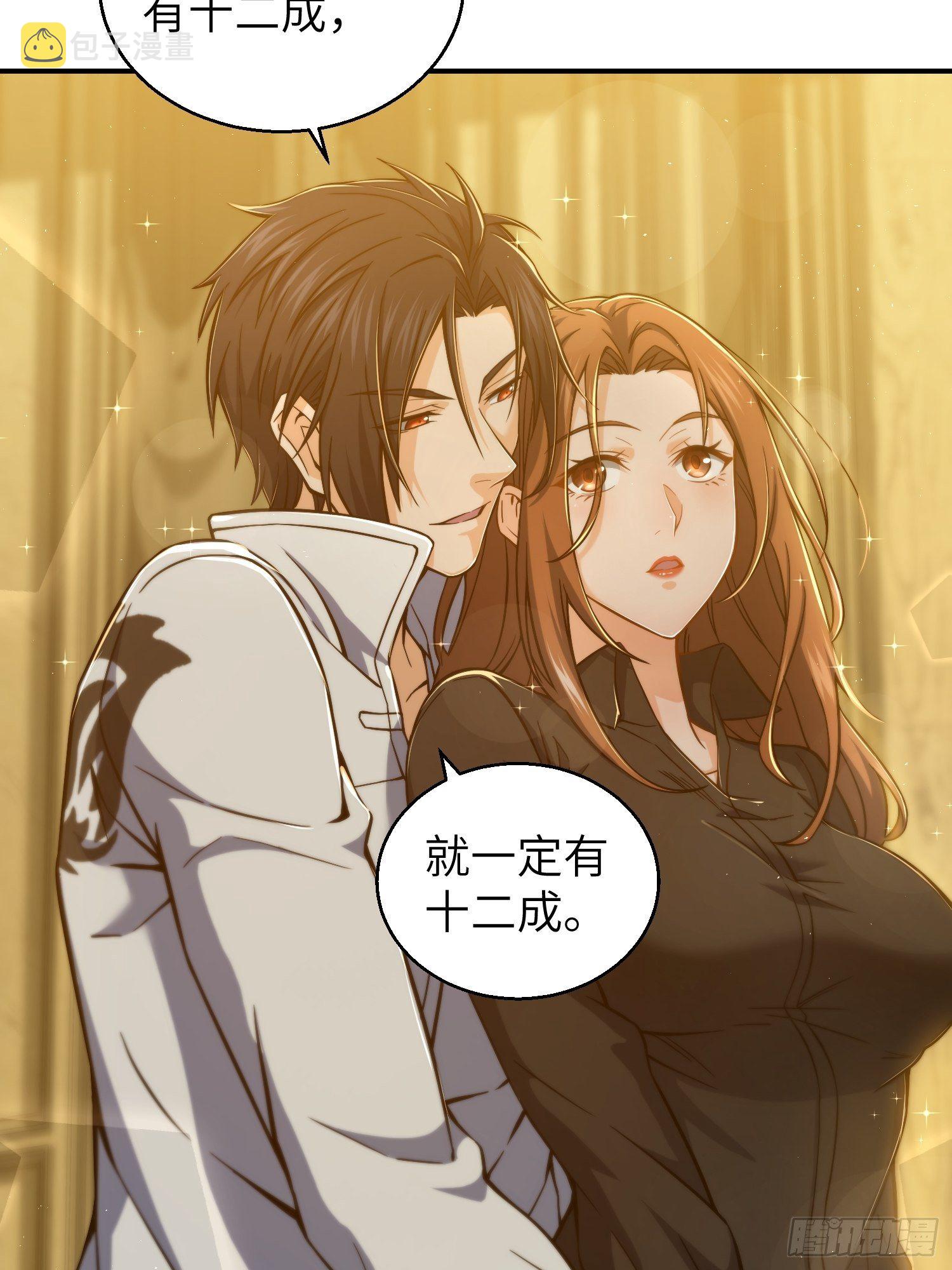 第十一回 初遇太岁37