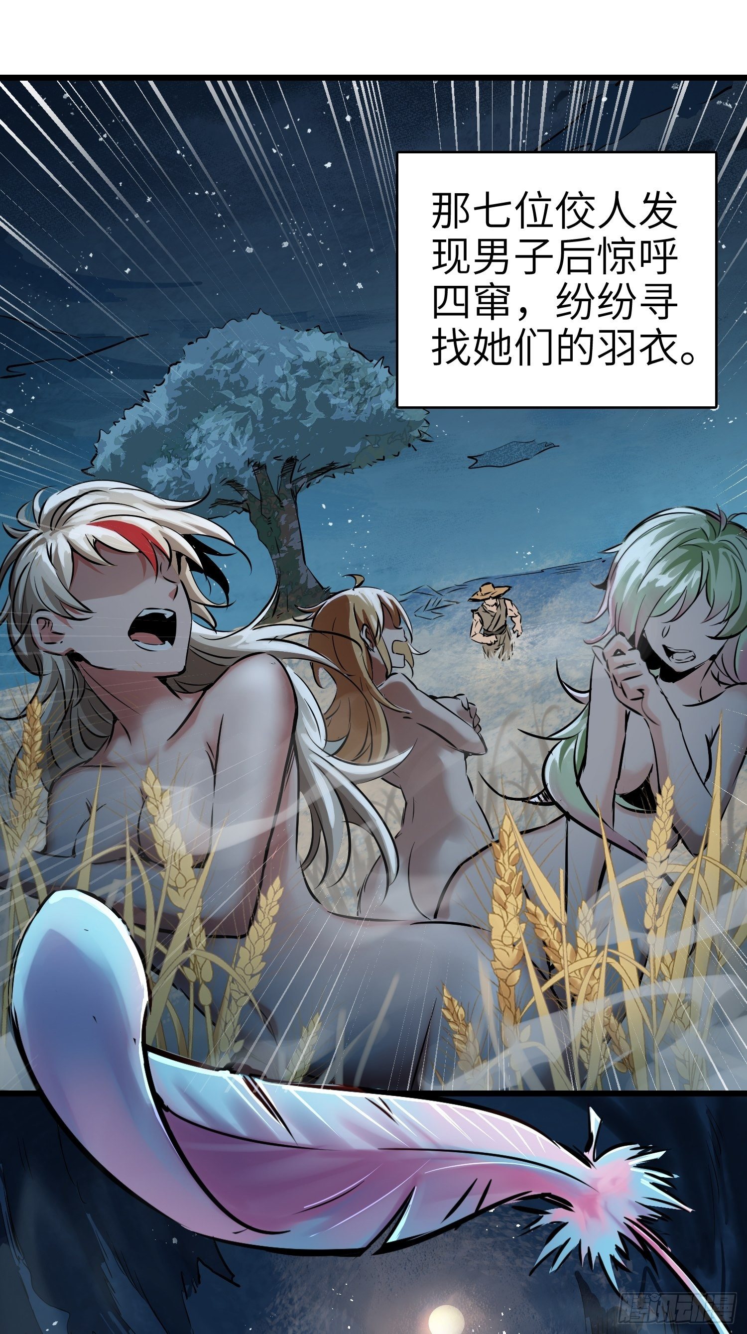 姑获鸟科普小剧场5
